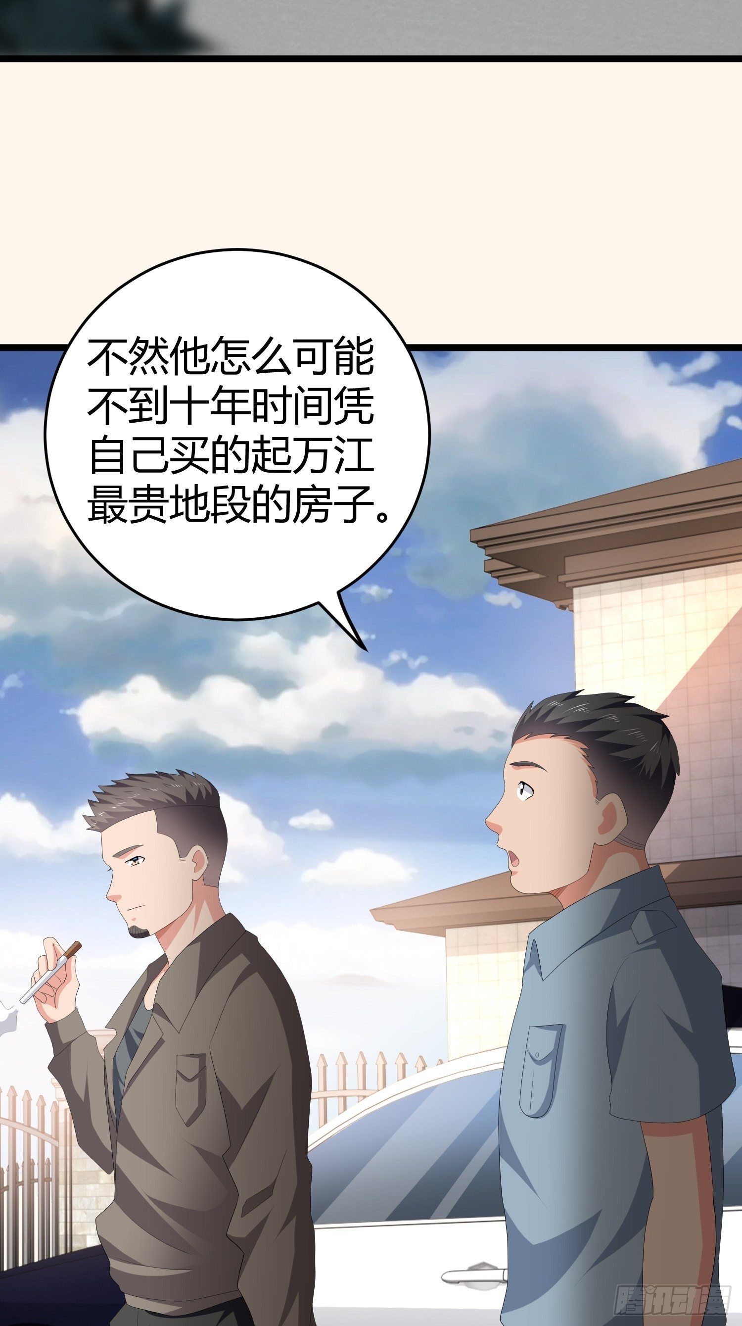 《黑色镜像》诅咒网站03 第43页