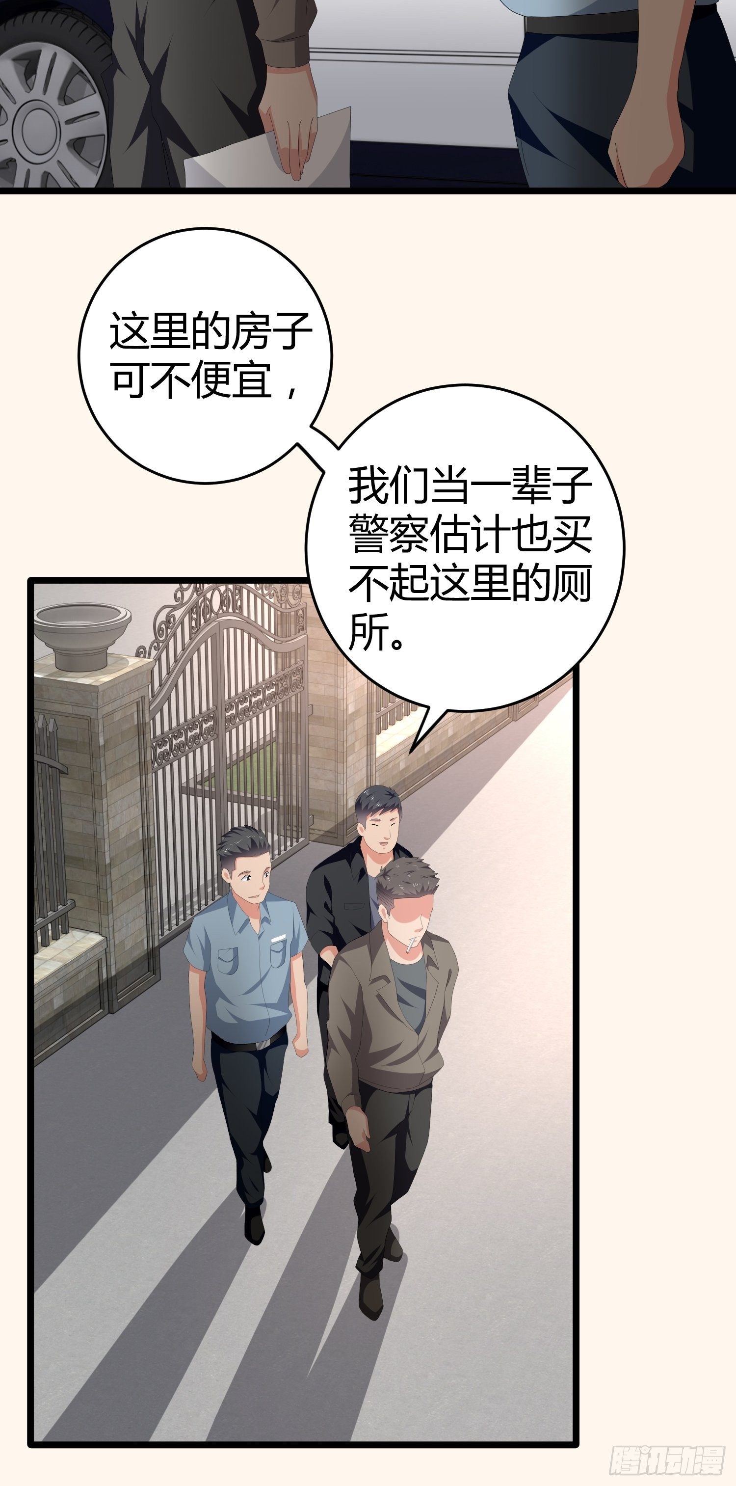 《黑色镜像》诅咒网站03 第44页