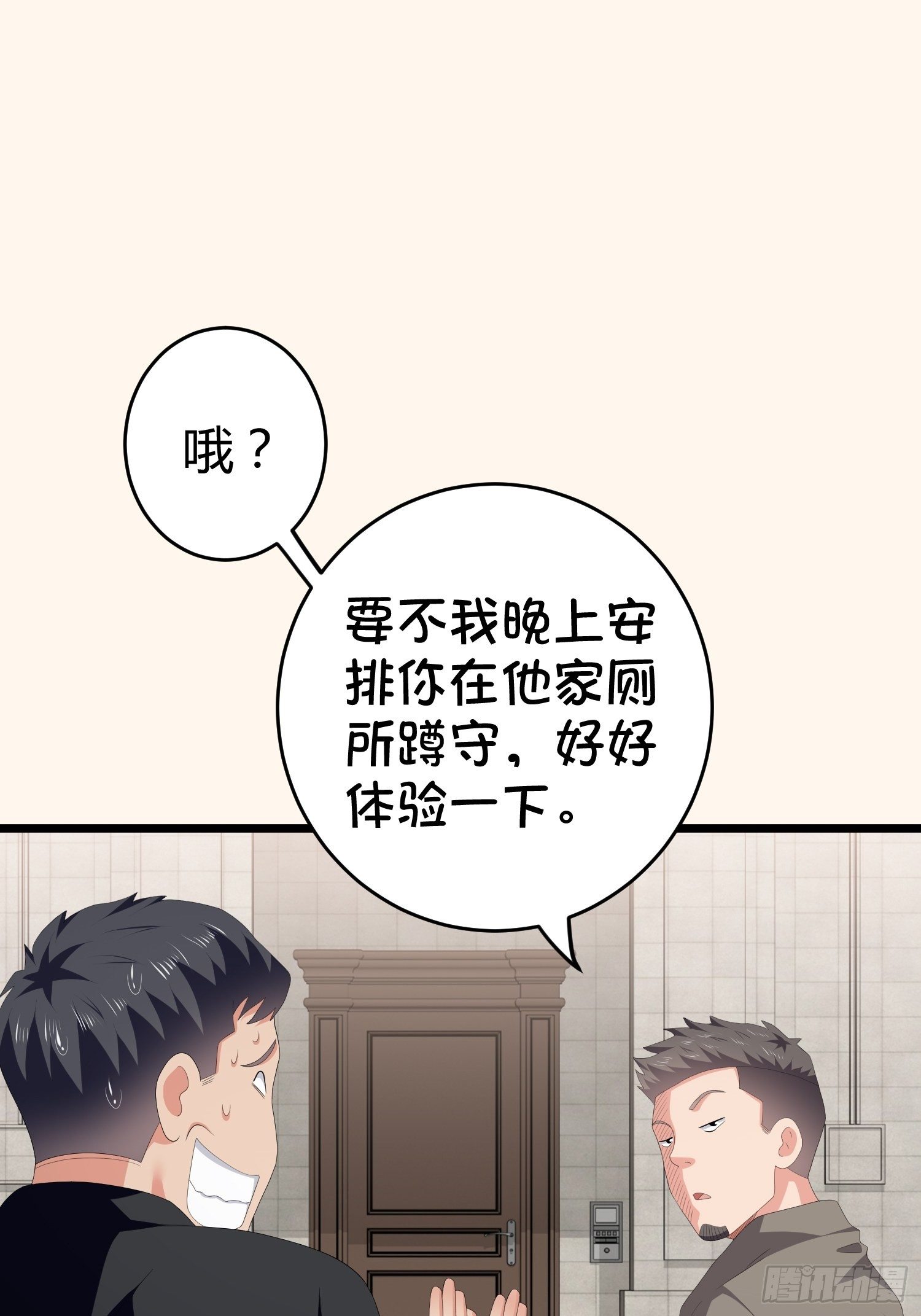《黑色镜像》诅咒网站03 第45页
