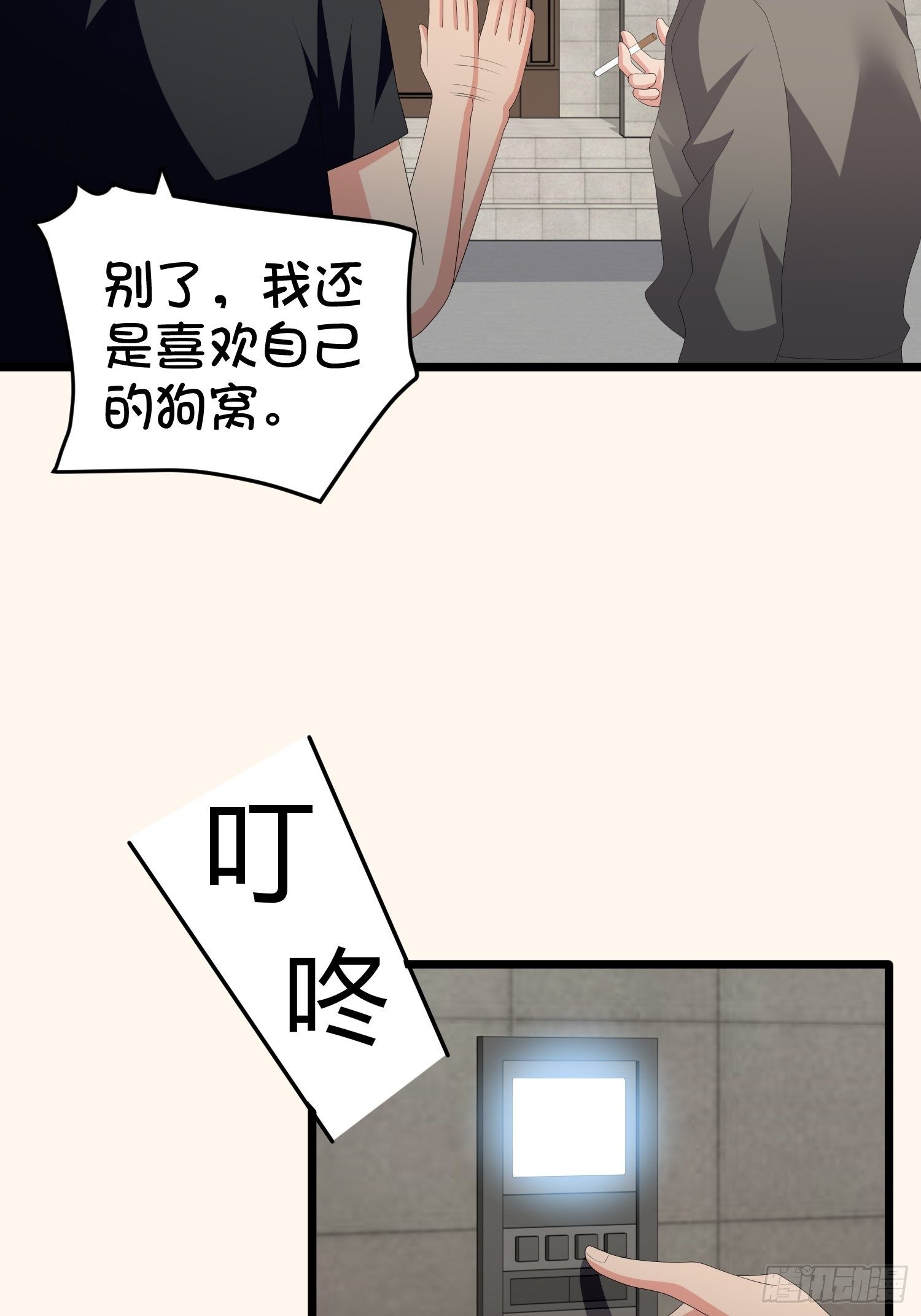 《黑色镜像》诅咒网站03 第46页