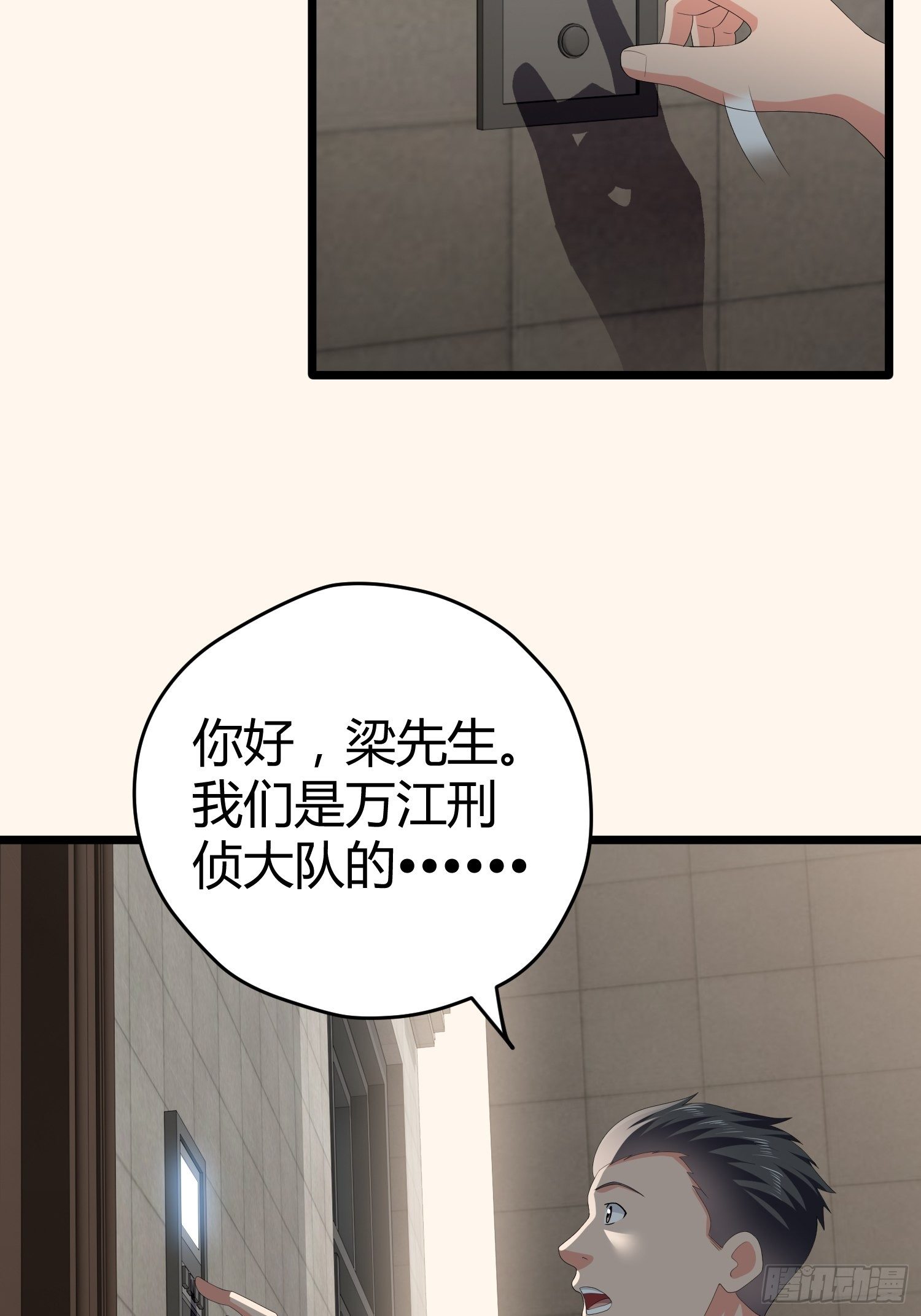 《黑色镜像》诅咒网站03 第47页