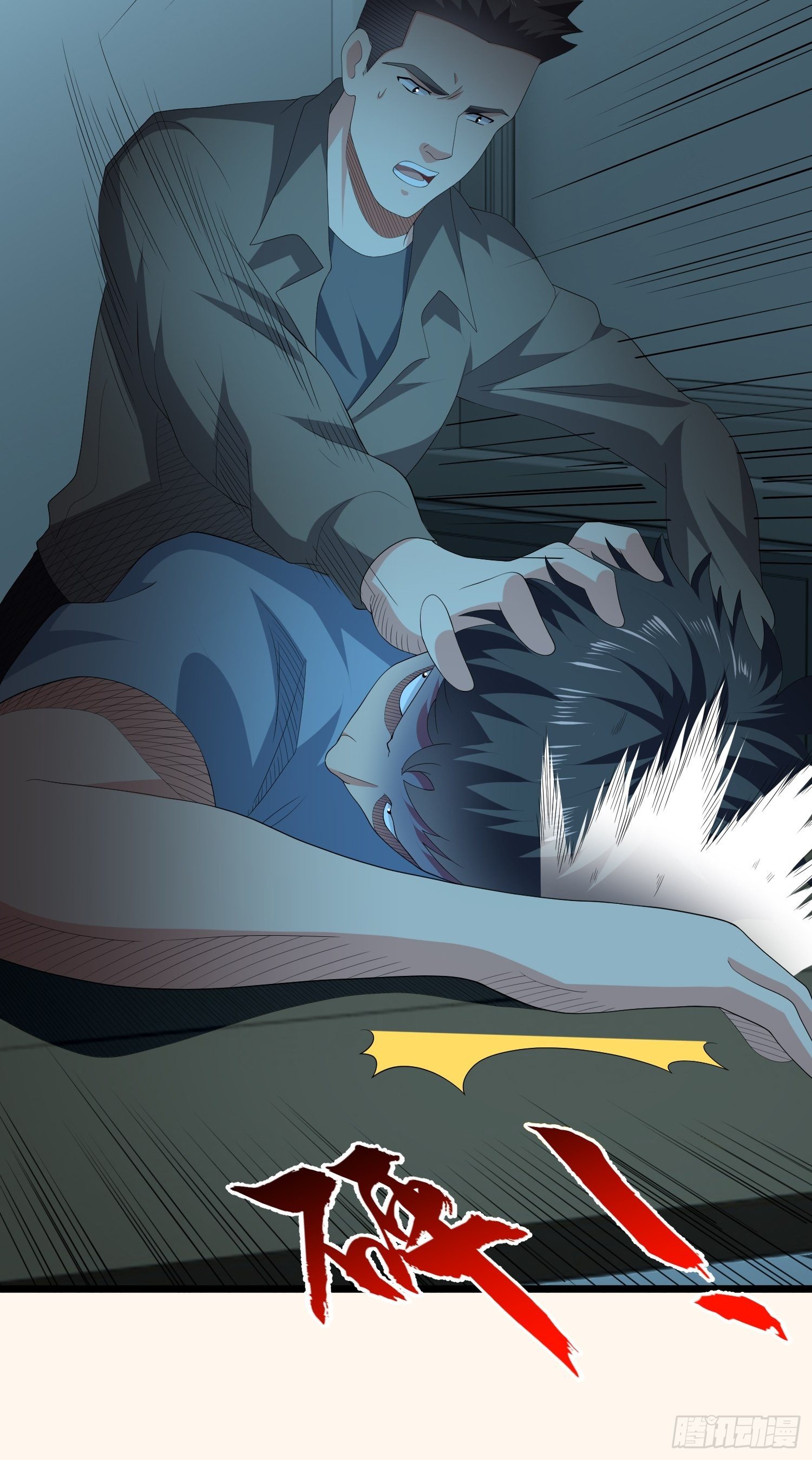 《黑色镜像》诅咒网站03 第6页