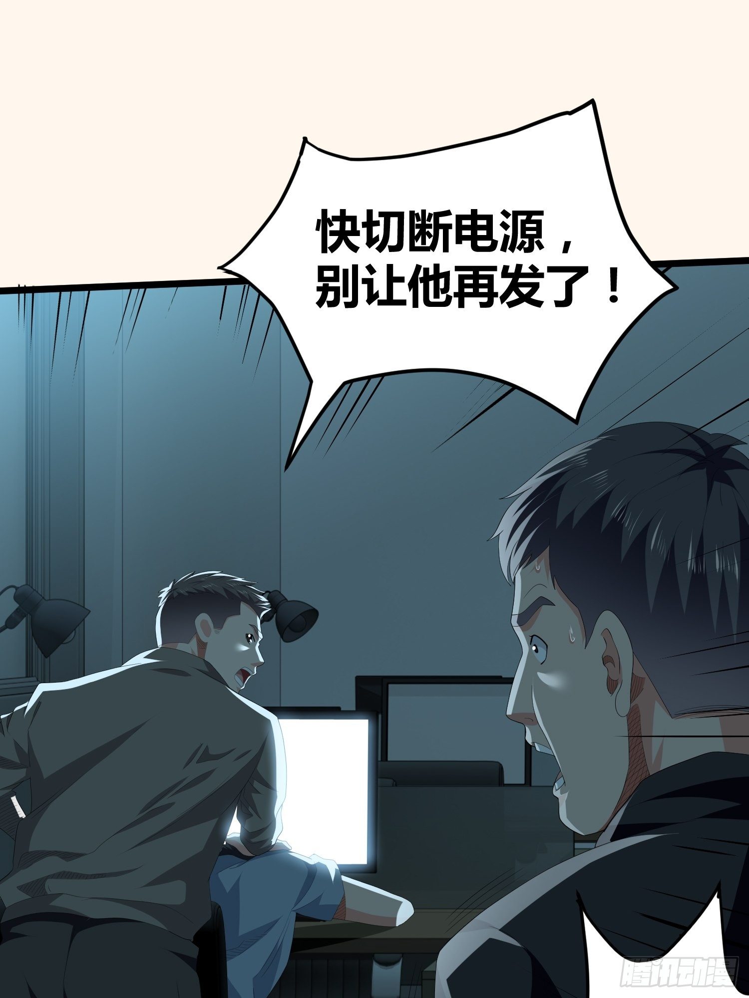 《黑色镜像》诅咒网站03 第7页
