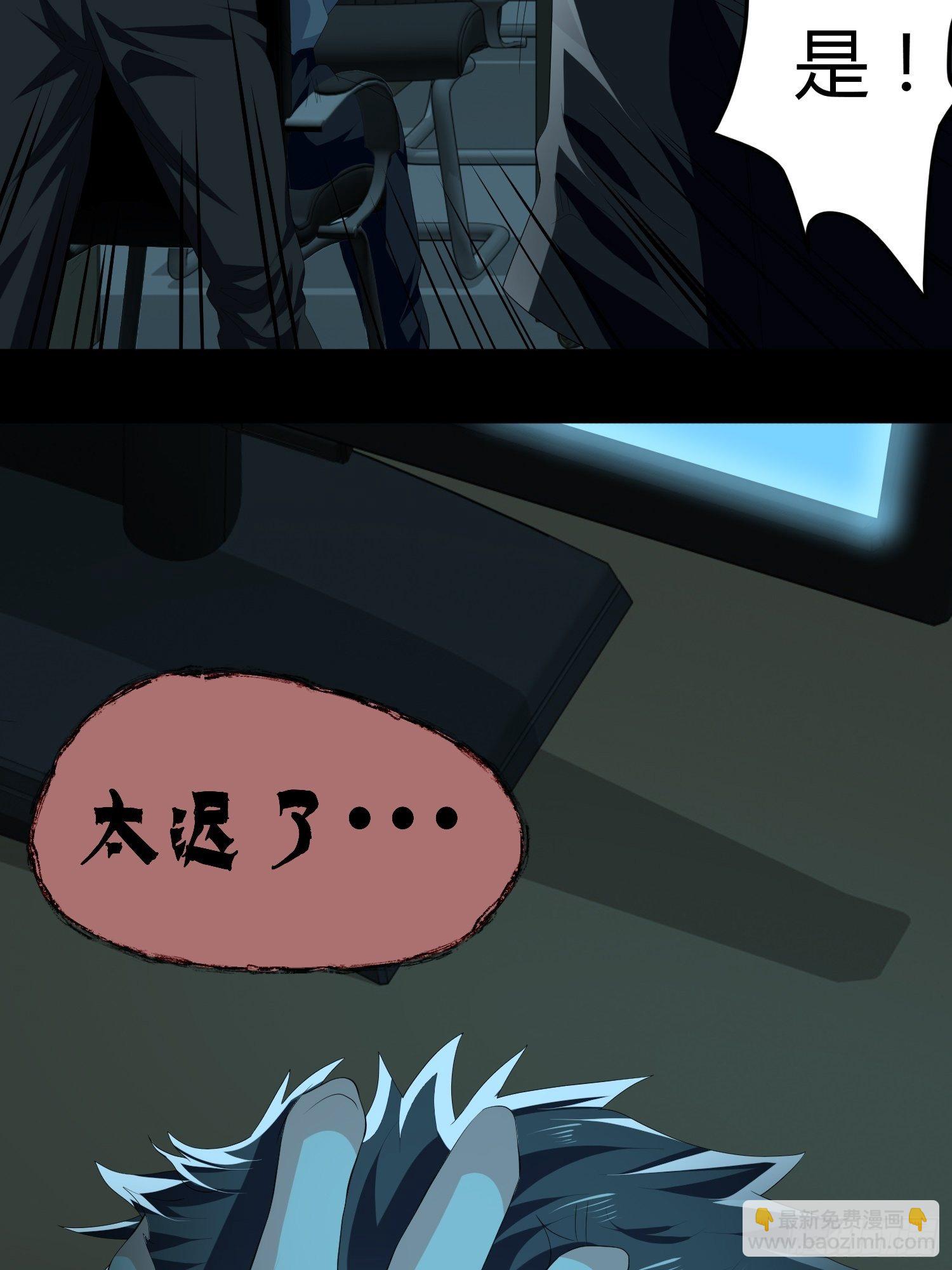 《黑色镜像》诅咒网站03 第8页