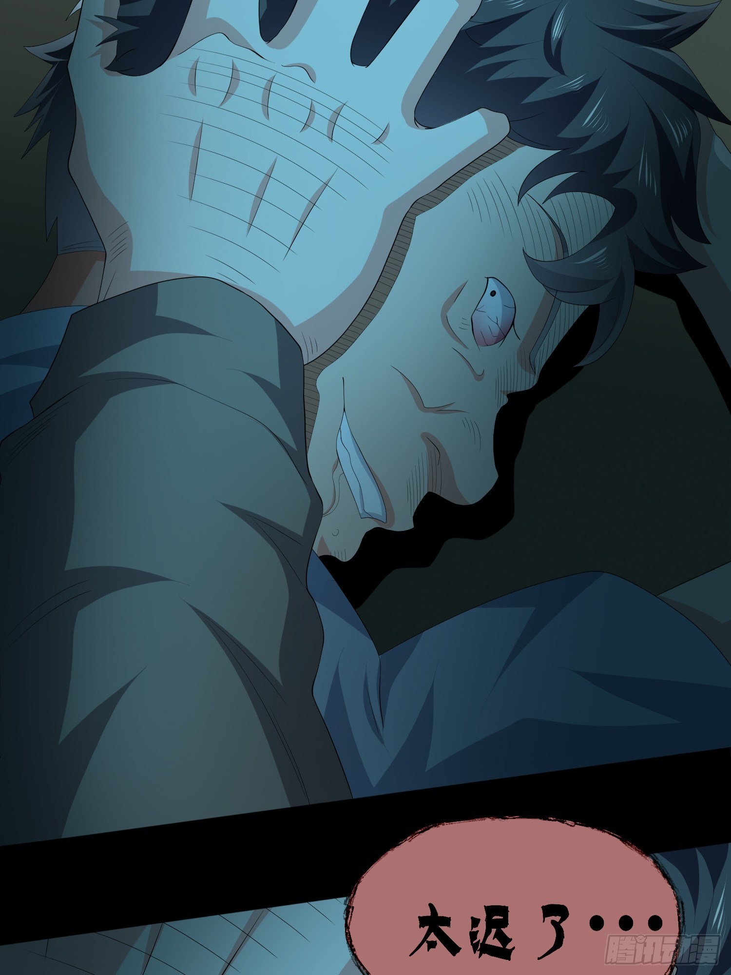 《黑色镜像》诅咒网站03 第9页
