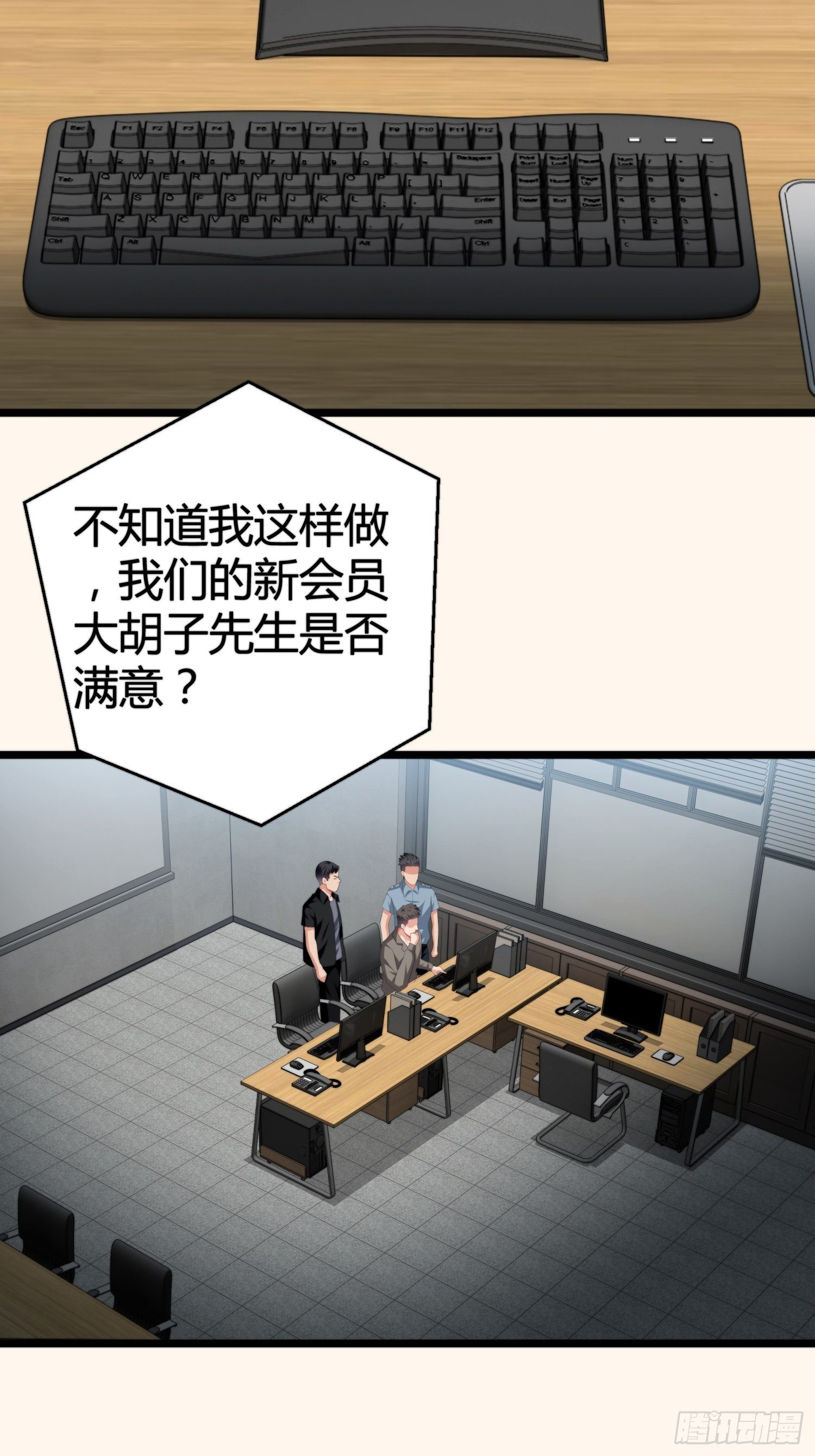《黑色镜像》诅咒网站05 第10页