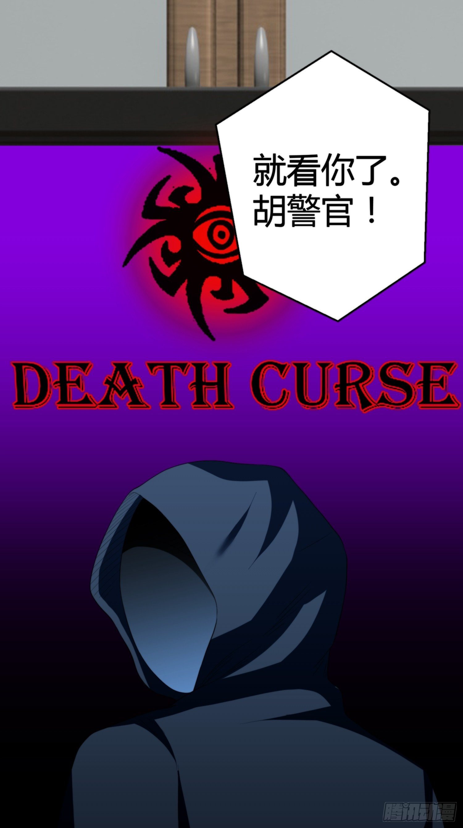 《黑色镜像》诅咒网站05 第15页