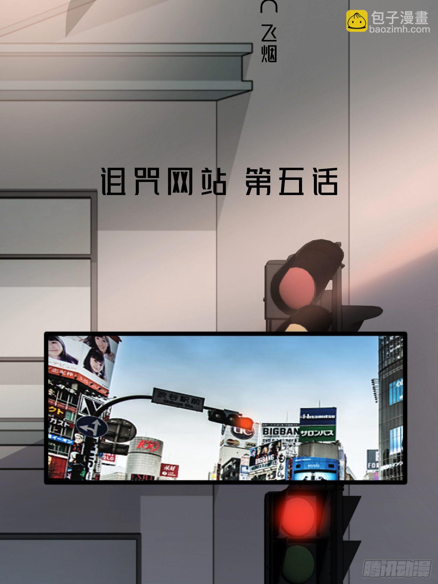 《黑色镜像》诅咒网站05 第20页