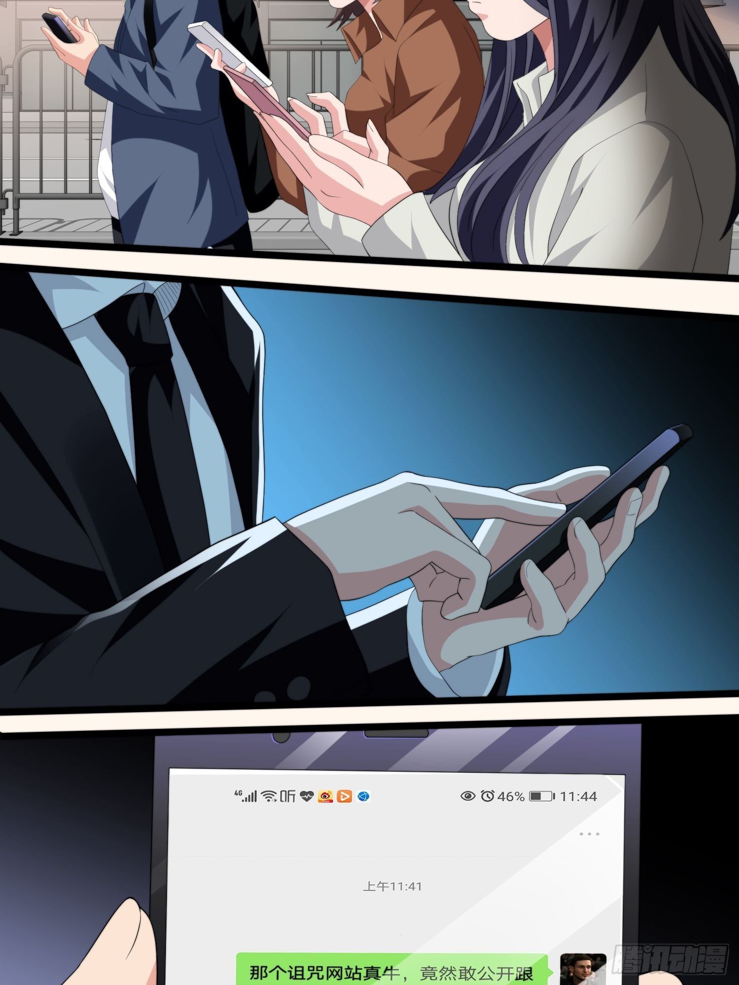 《黑色镜像》诅咒网站05 第22页