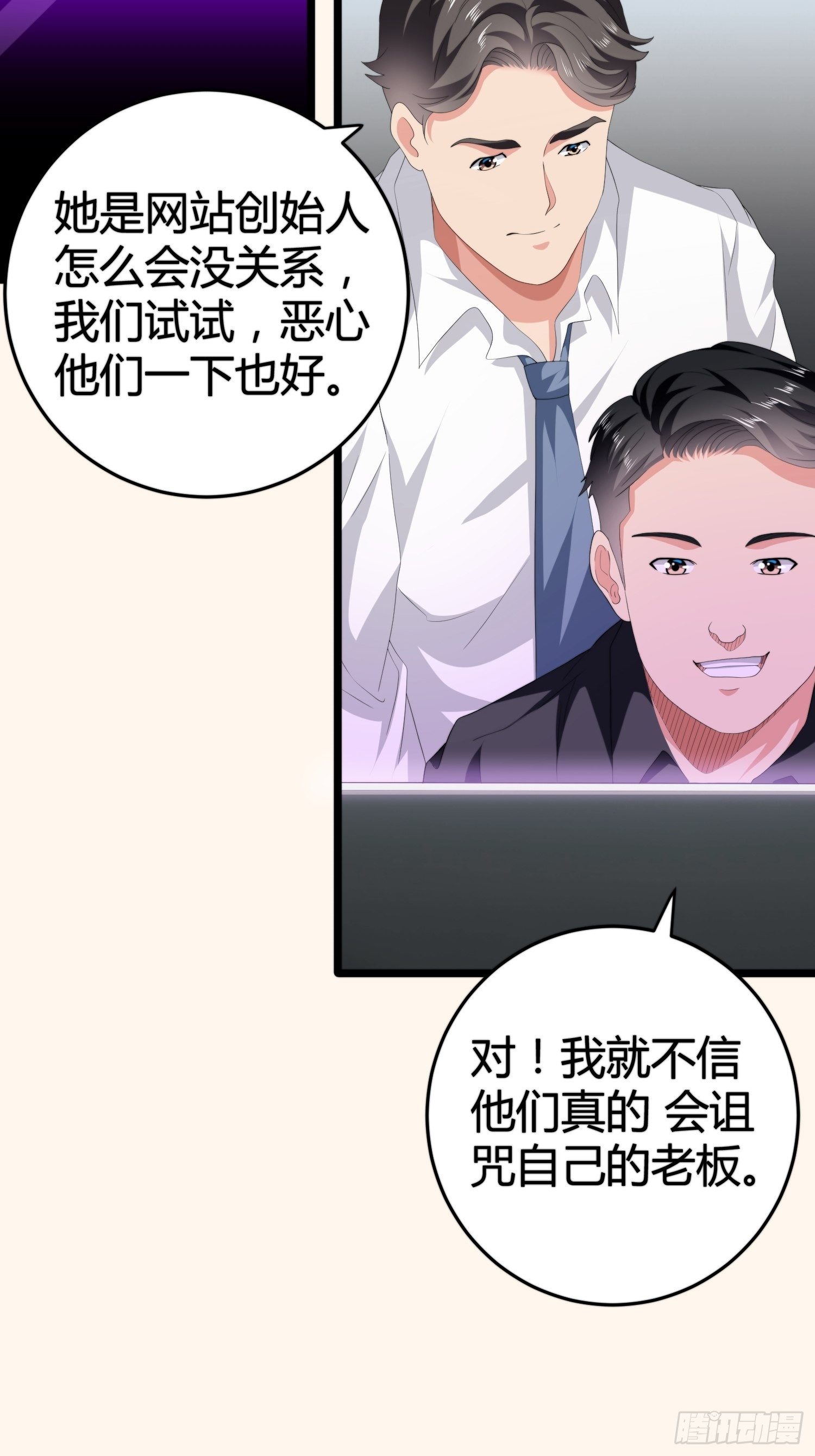 《黑色镜像》诅咒网站05 第27页