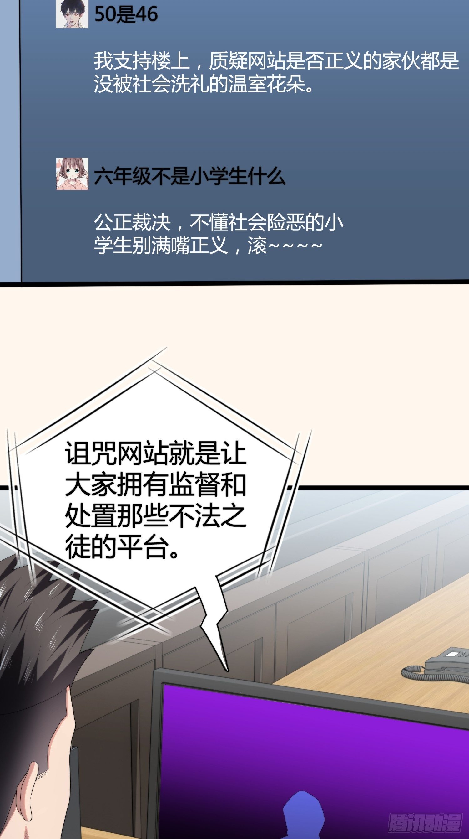 《黑色镜像》诅咒网站05 第4页