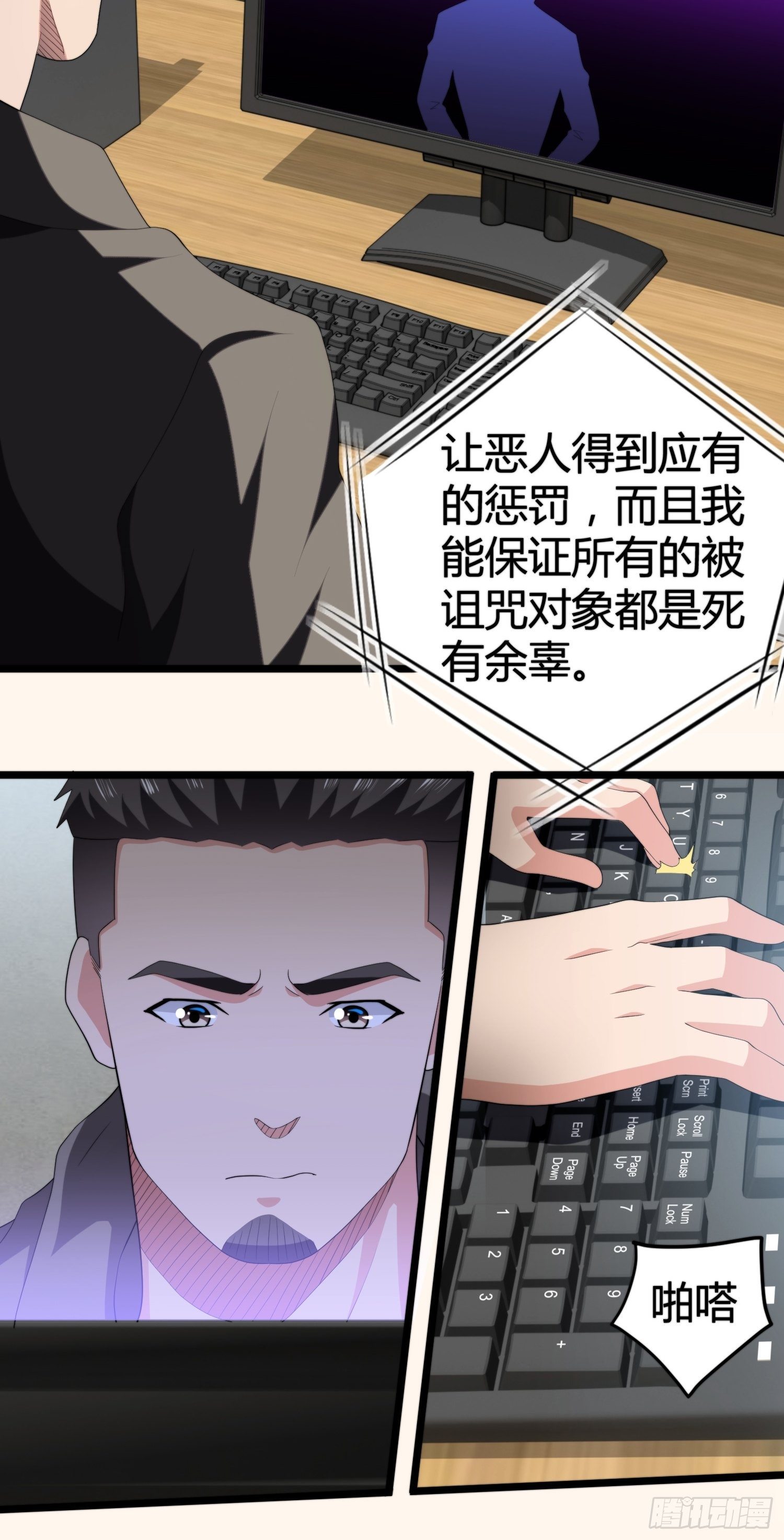 《黑色镜像》诅咒网站05 第5页