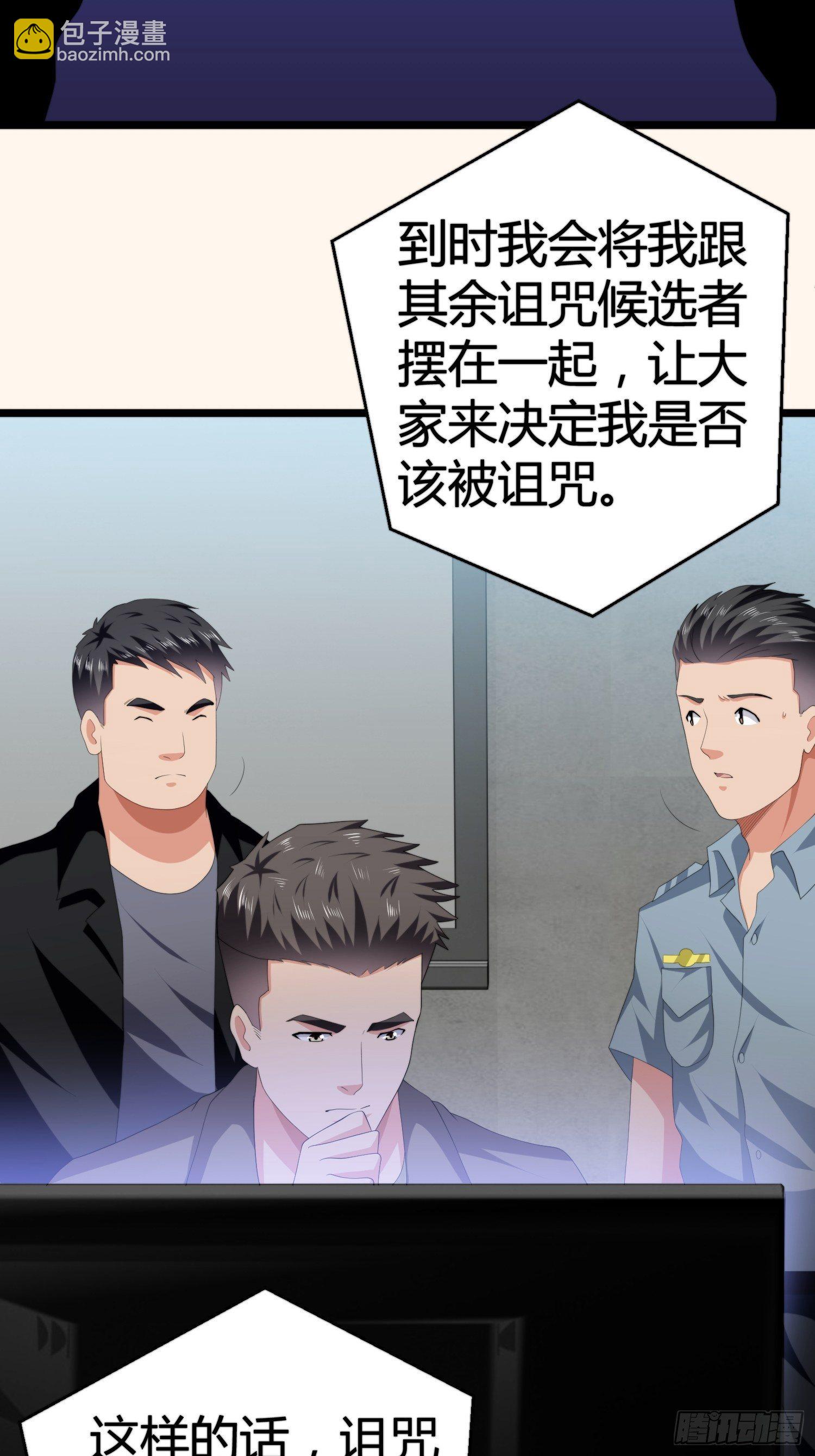 《黑色镜像》诅咒网站05 第8页