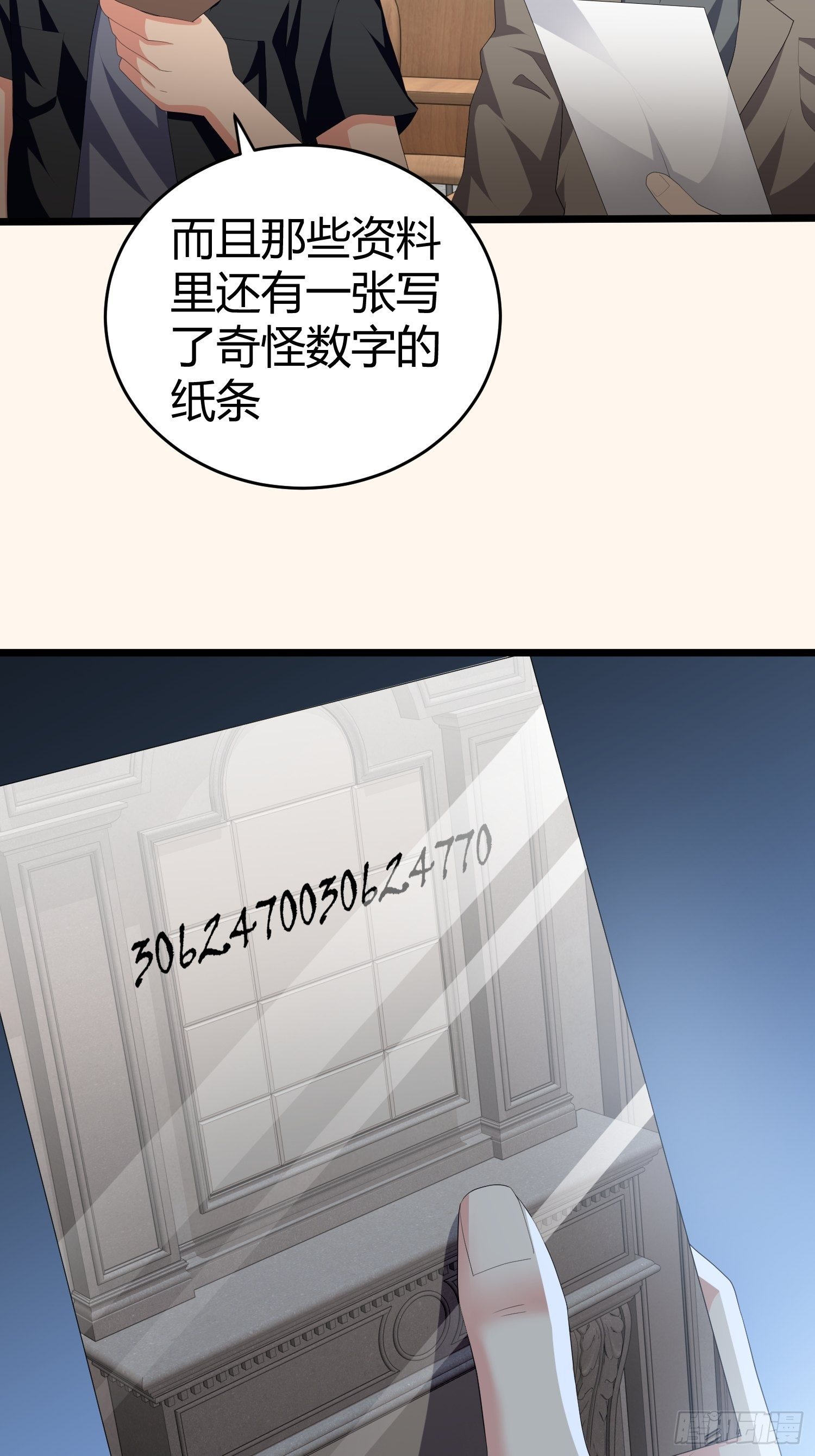 《黑色镜像》诅咒网站04 第10页