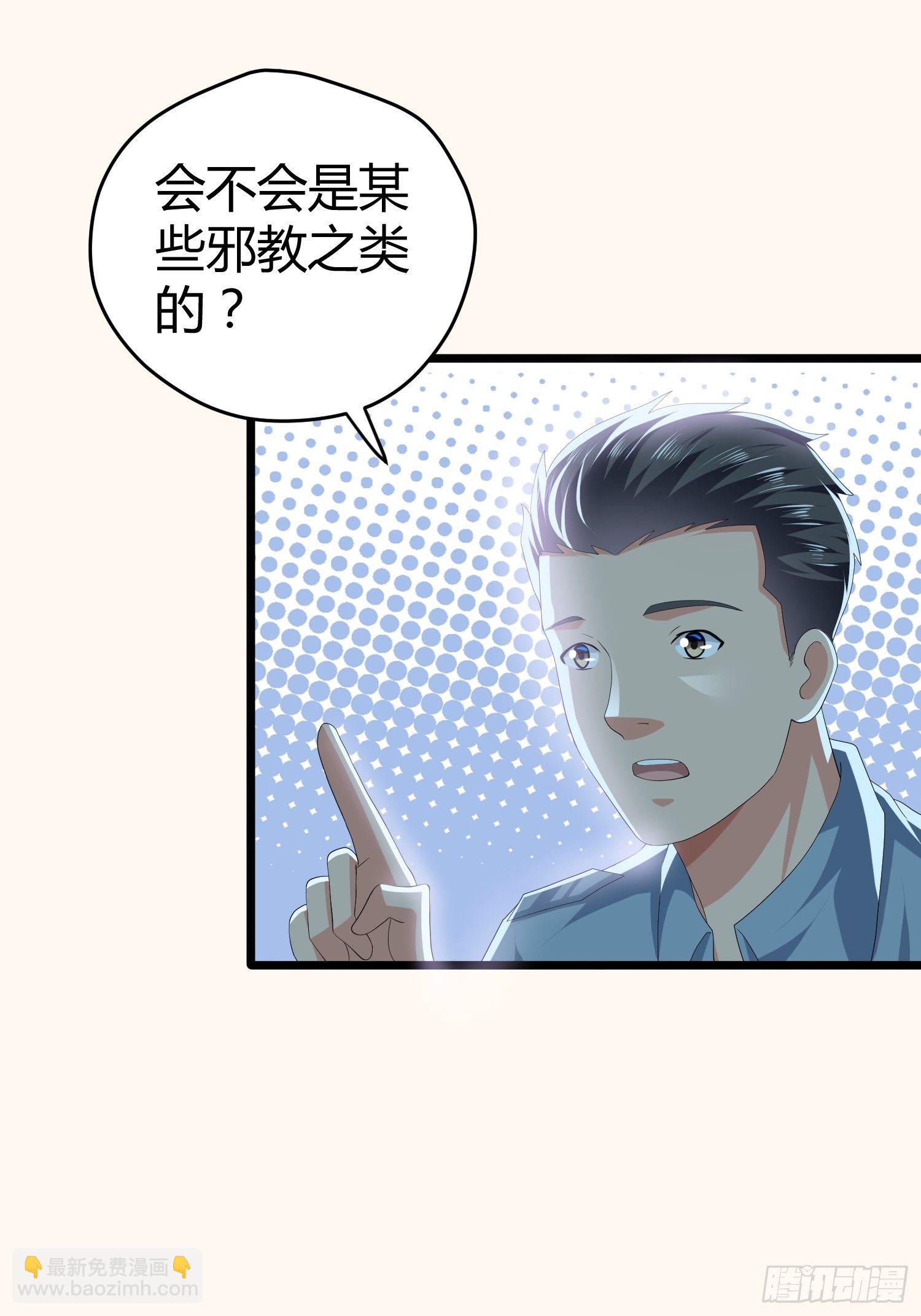 《黑色镜像》诅咒网站04 第13页