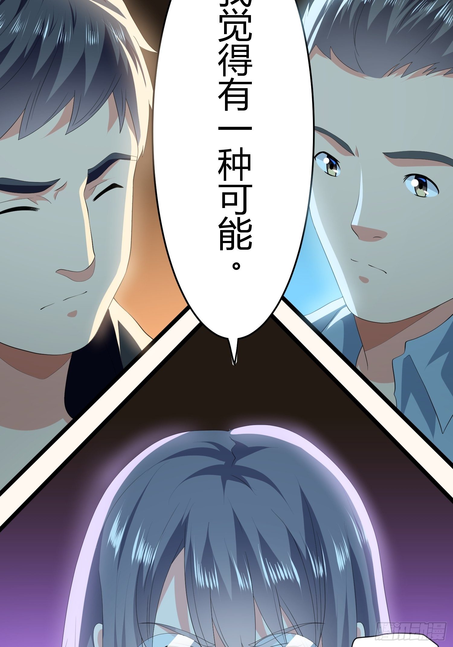 《黑色镜像》诅咒网站04 第17页