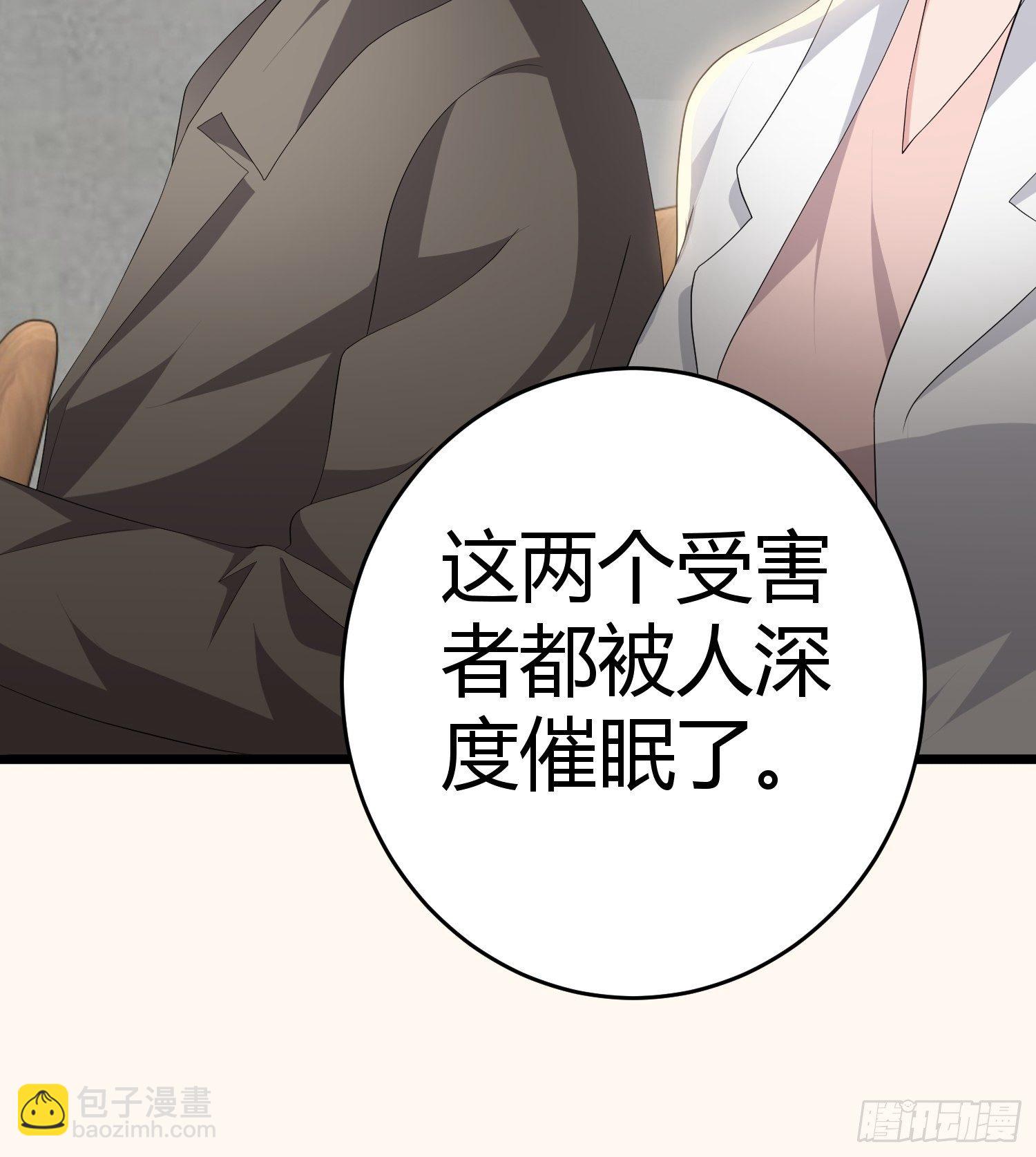 《黑色镜像》诅咒网站04 第20页
