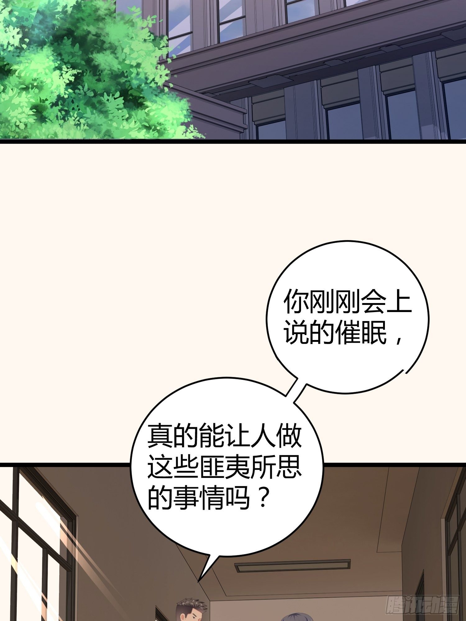 《黑色镜像》诅咒网站04 第22页