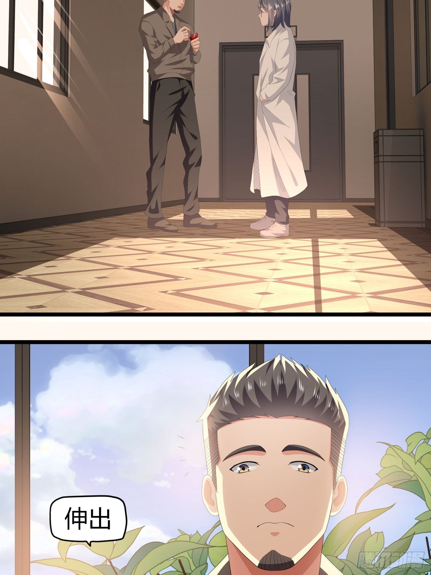 《黑色镜像》诅咒网站04 第23页