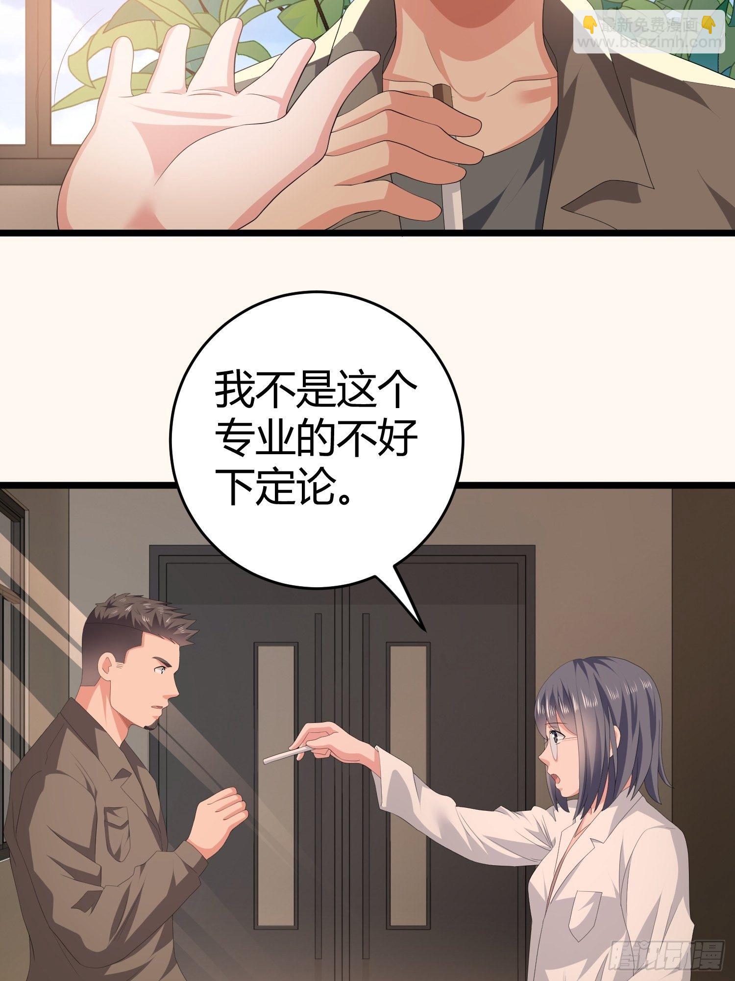 《黑色镜像》诅咒网站04 第24页