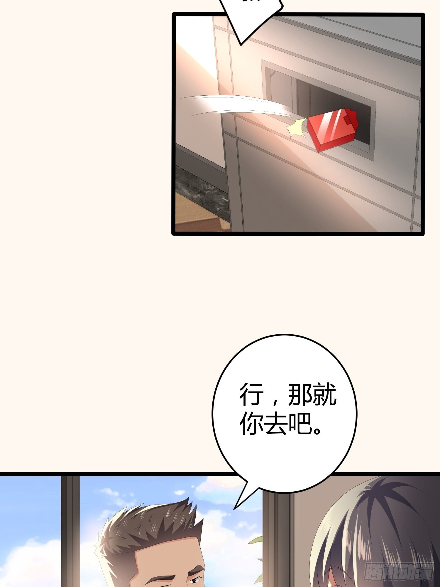 《黑色镜像》诅咒网站04 第30页