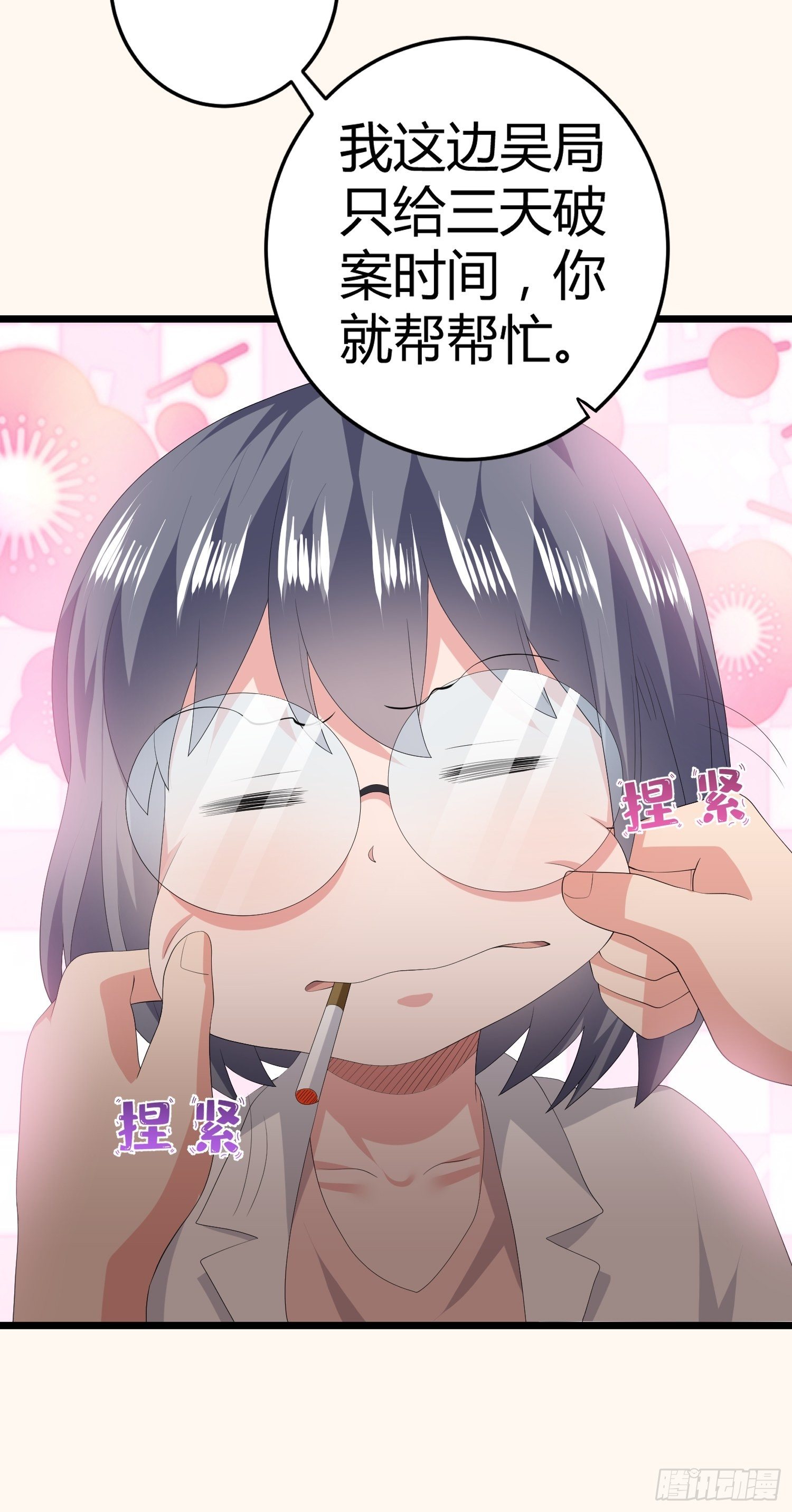 《黑色镜像》诅咒网站04 第32页