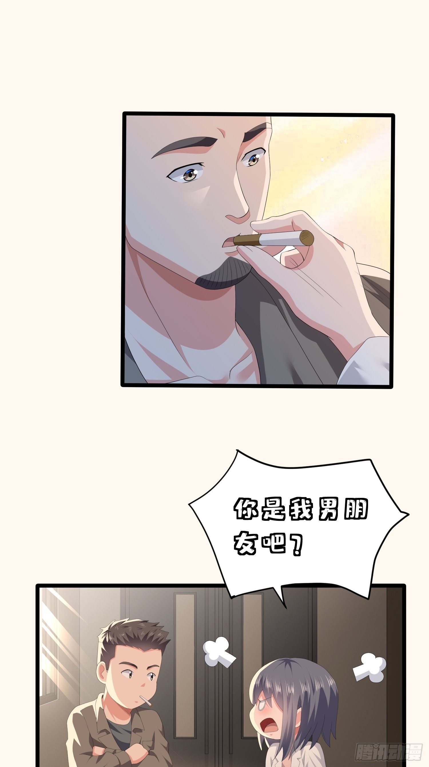 《黑色镜像》诅咒网站04 第33页