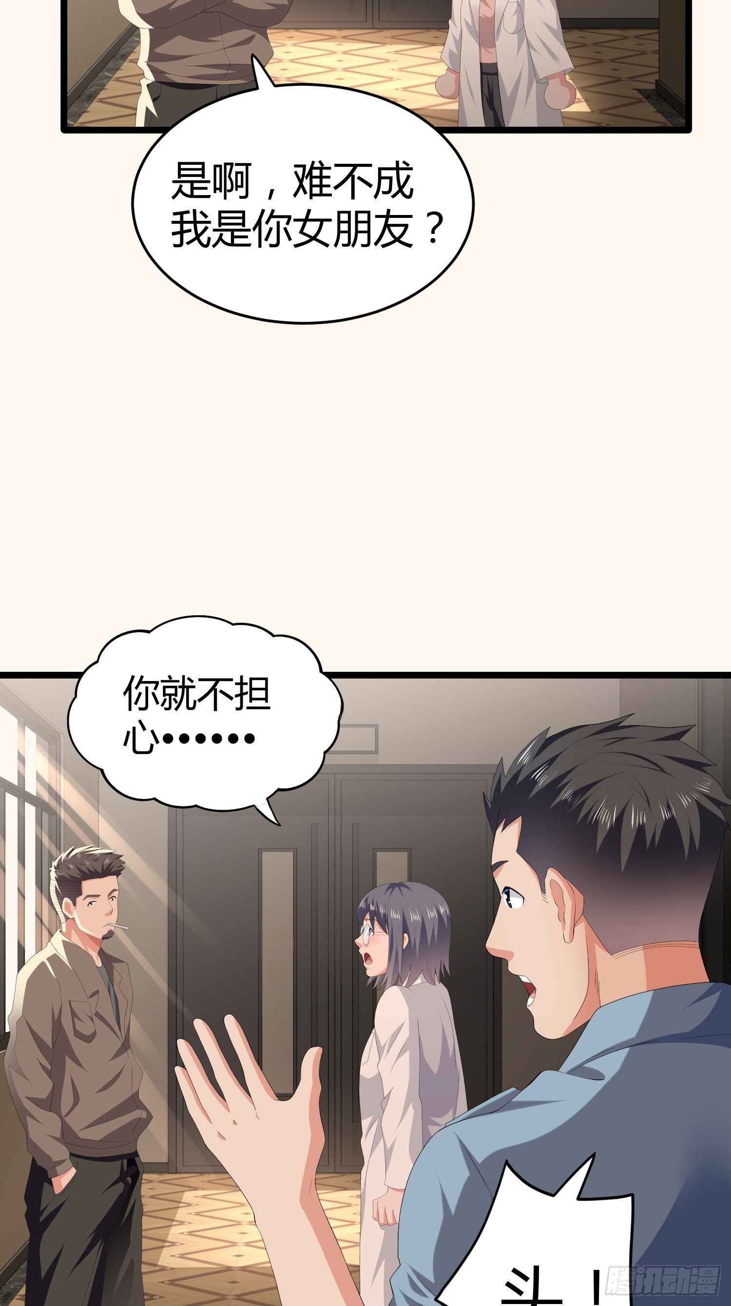 《黑色镜像》诅咒网站04 第34页
