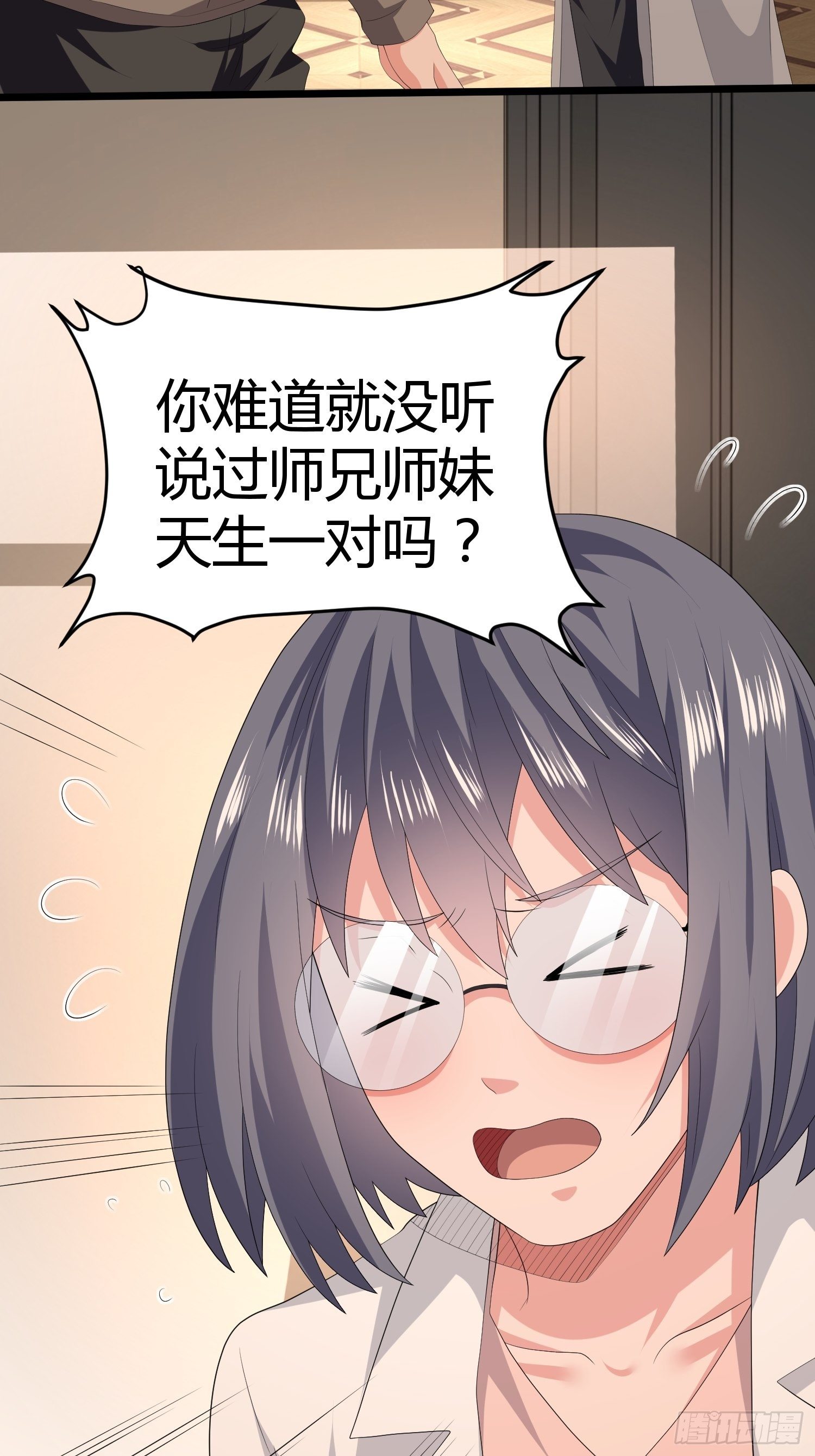 《黑色镜像》诅咒网站04 第36页