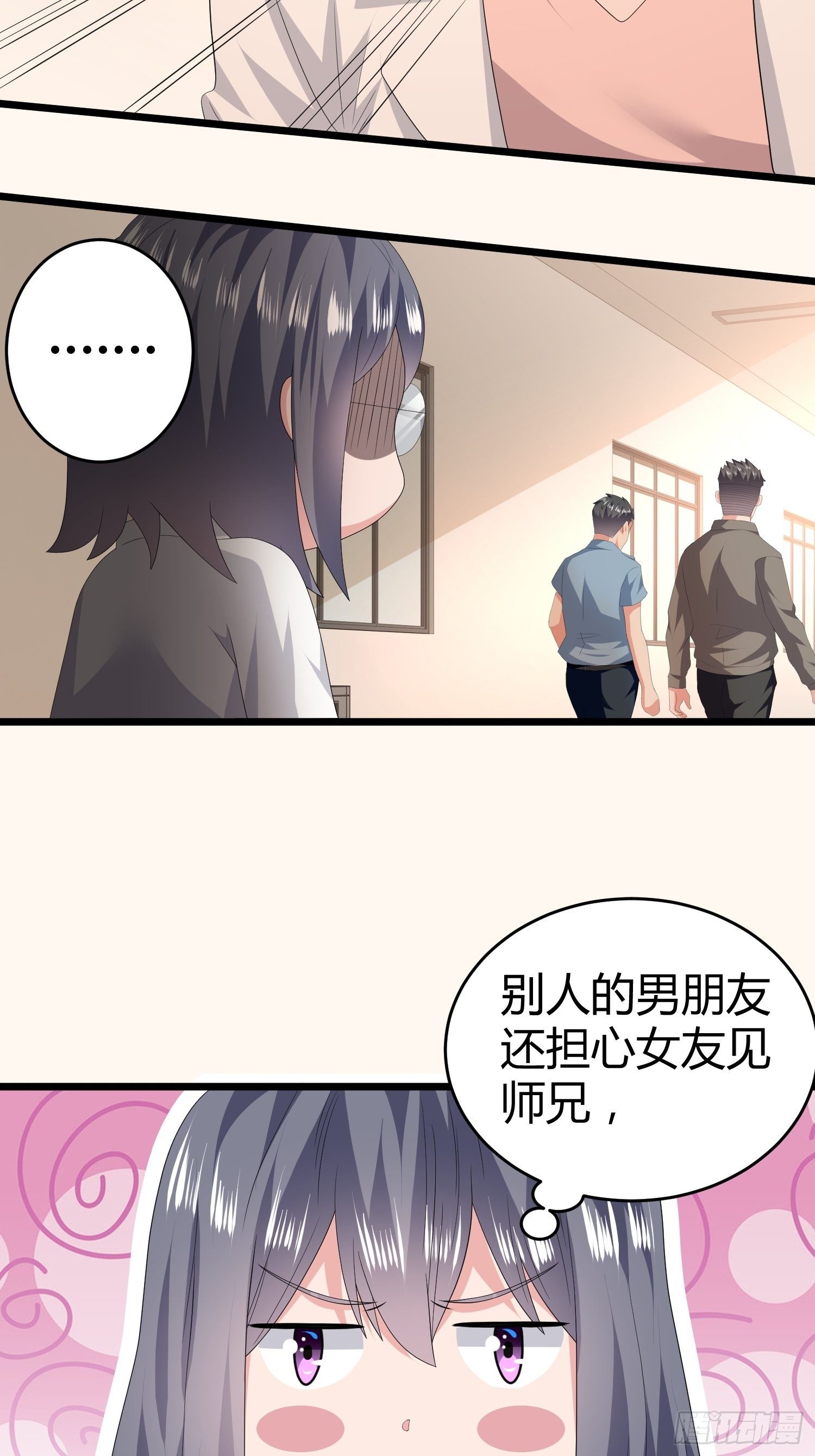 《黑色镜像》诅咒网站04 第37页