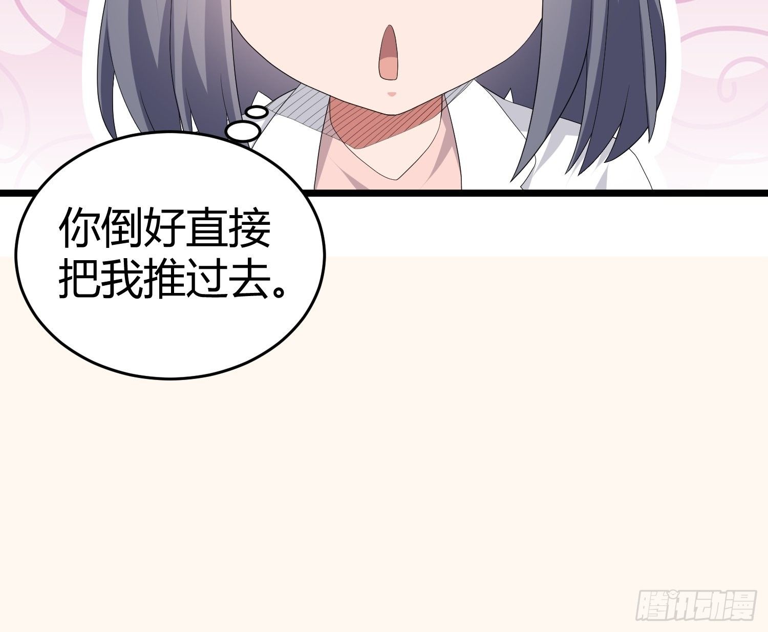 《黑色镜像》诅咒网站04 第38页