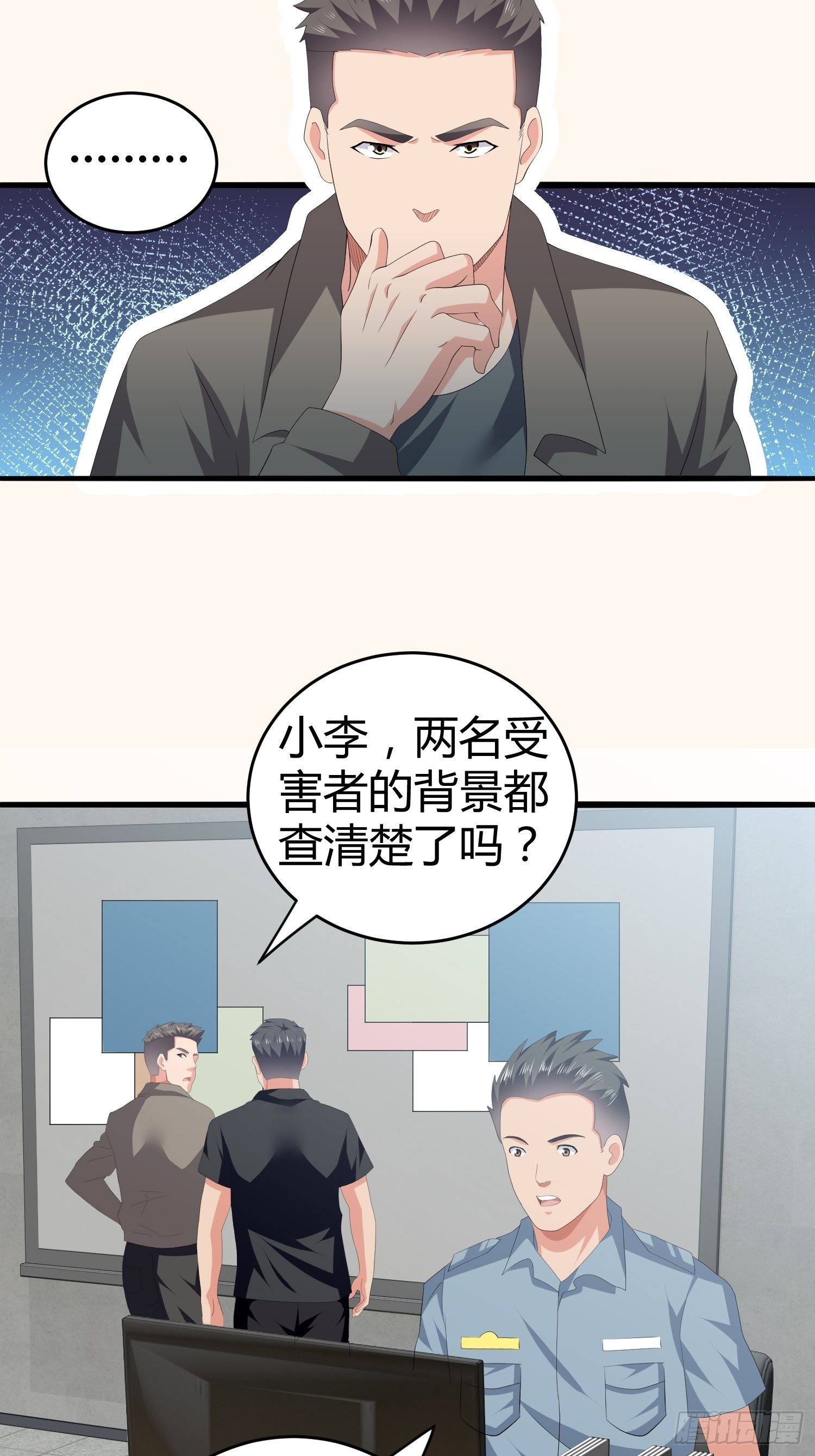 《黑色镜像》诅咒网站04 第40页