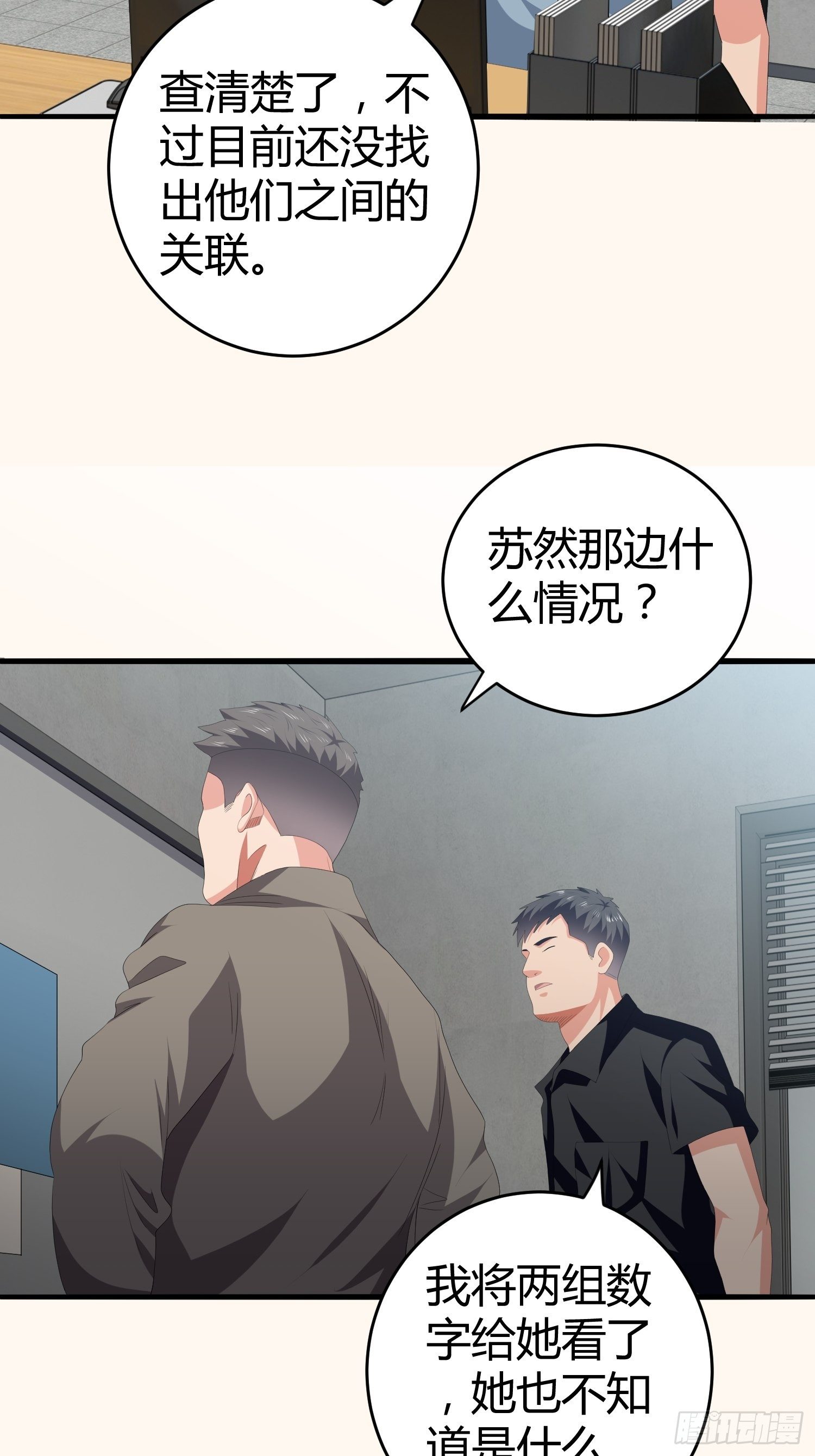 《黑色镜像》诅咒网站04 第41页