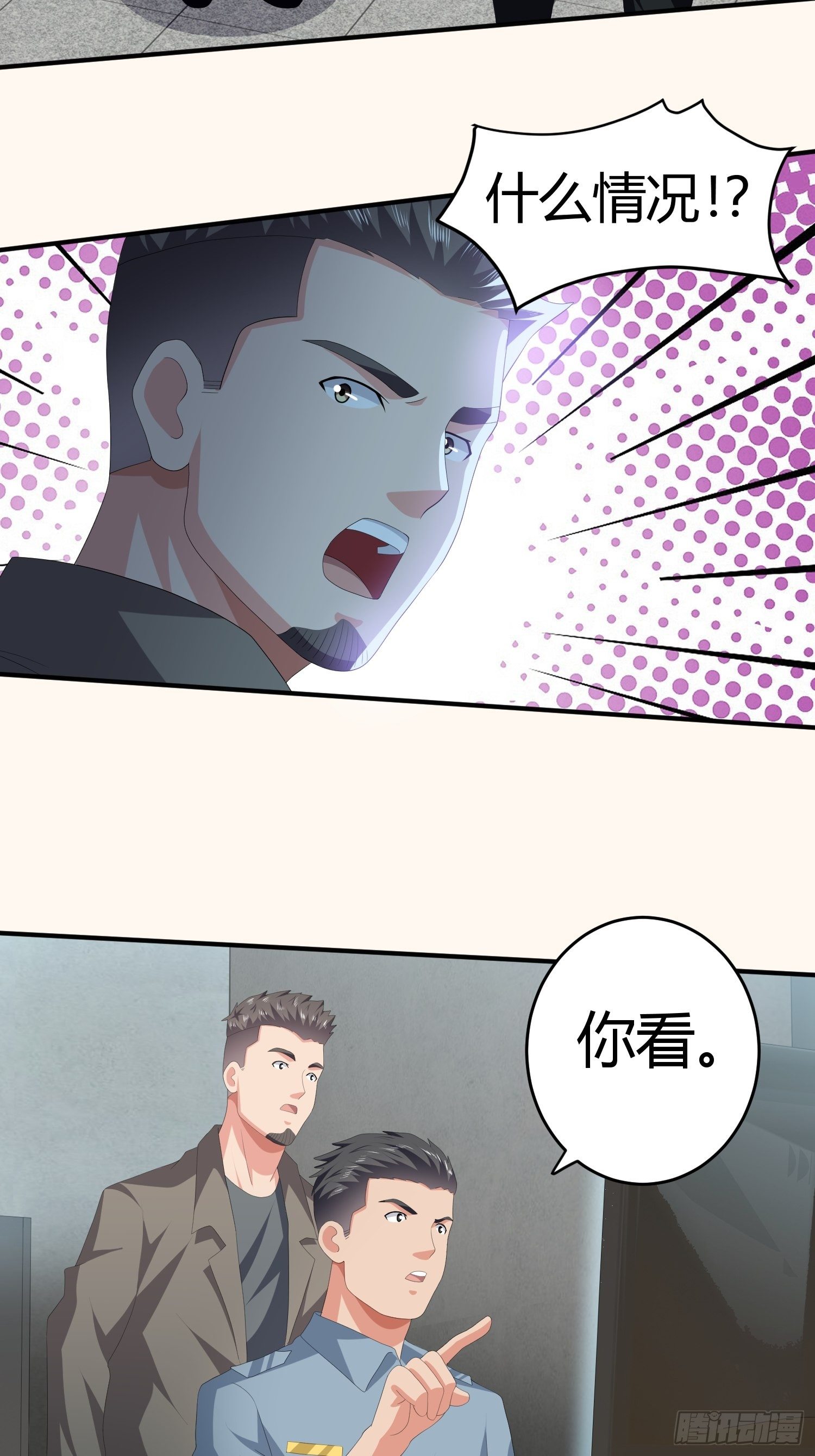 《黑色镜像》诅咒网站04 第45页