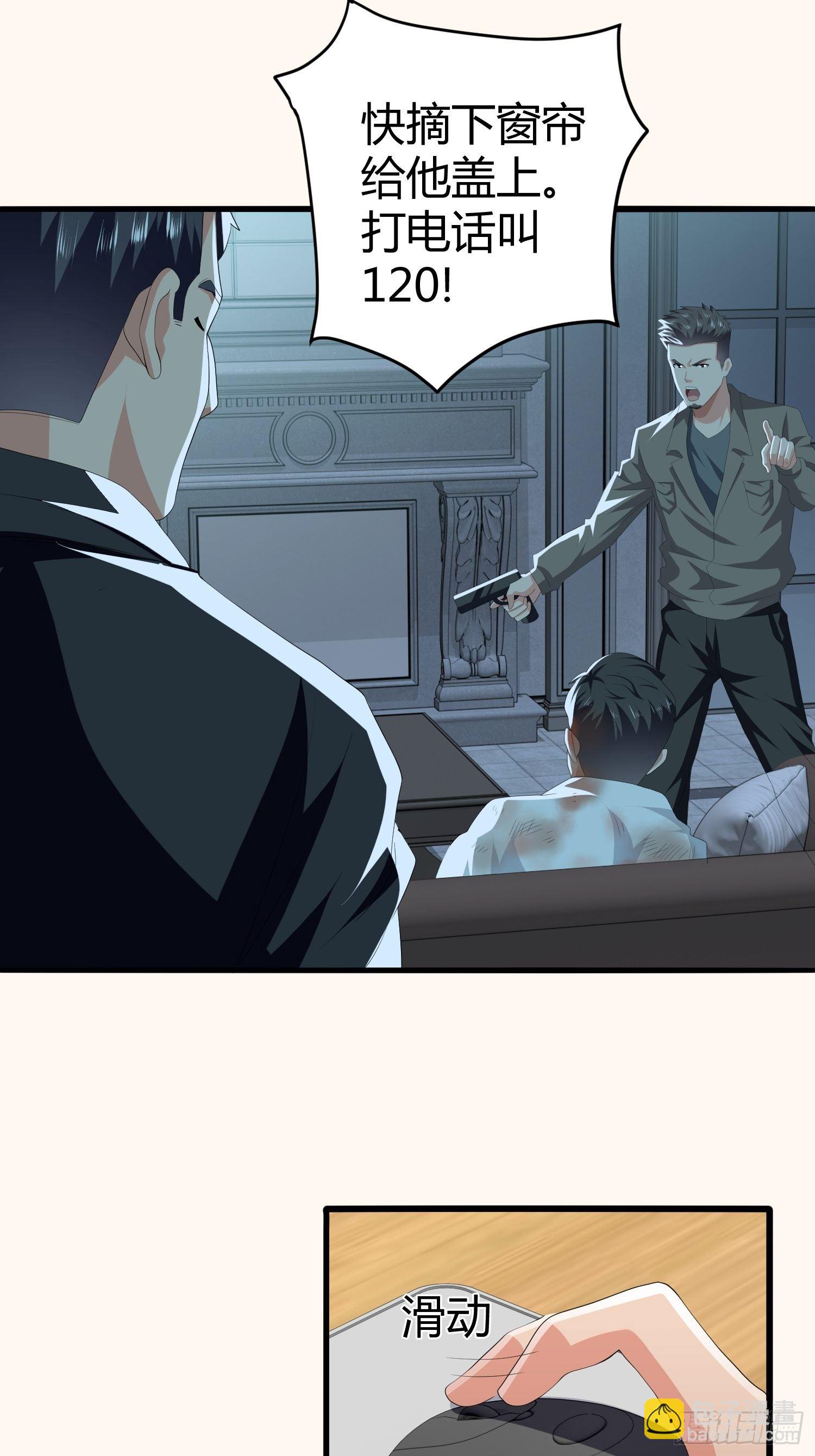 《黑色镜像》诅咒网站04 第48页