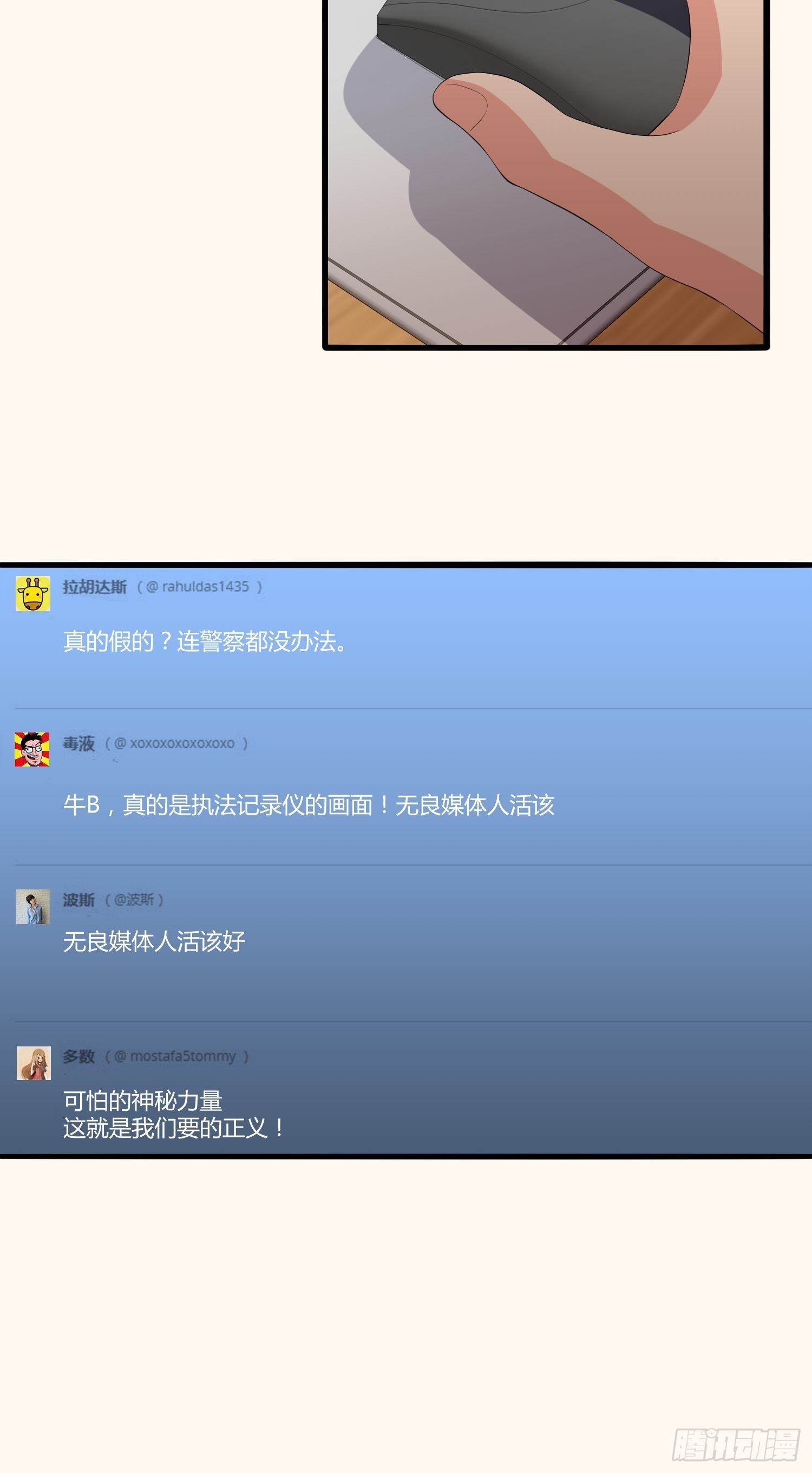 《黑色镜像》诅咒网站04 第49页