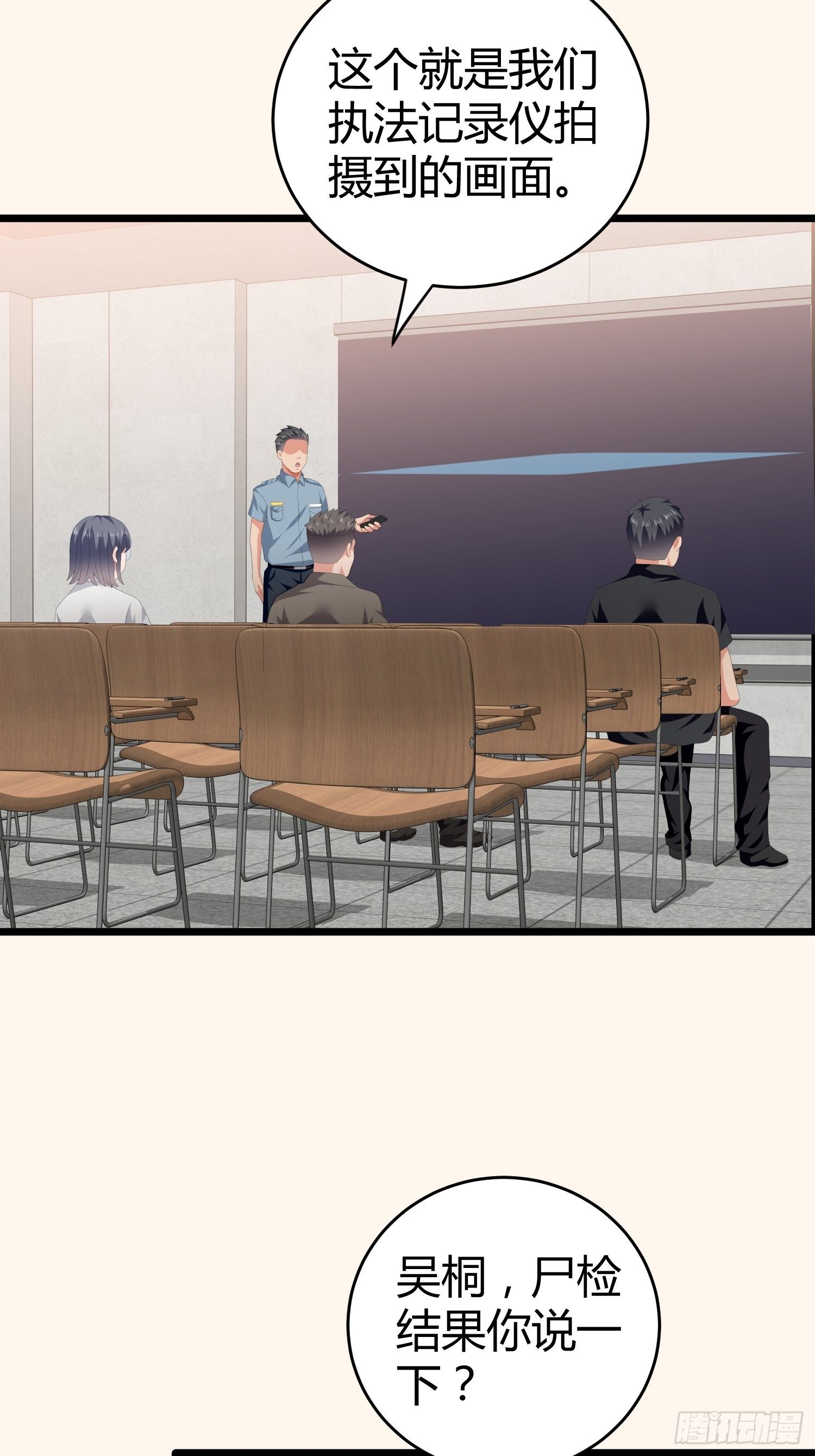 《黑色镜像》诅咒网站04 第4页