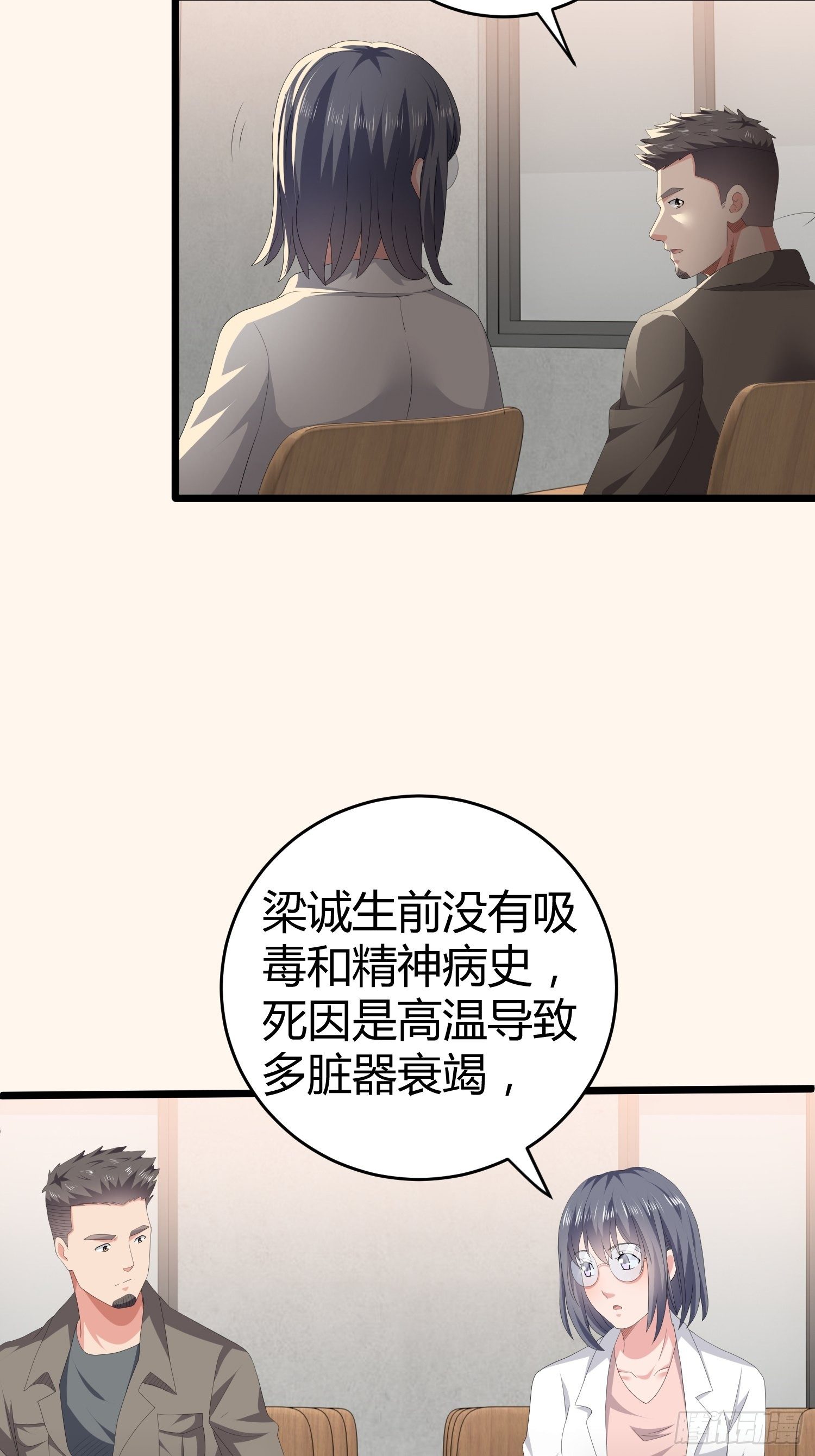 《黑色镜像》诅咒网站04 第5页