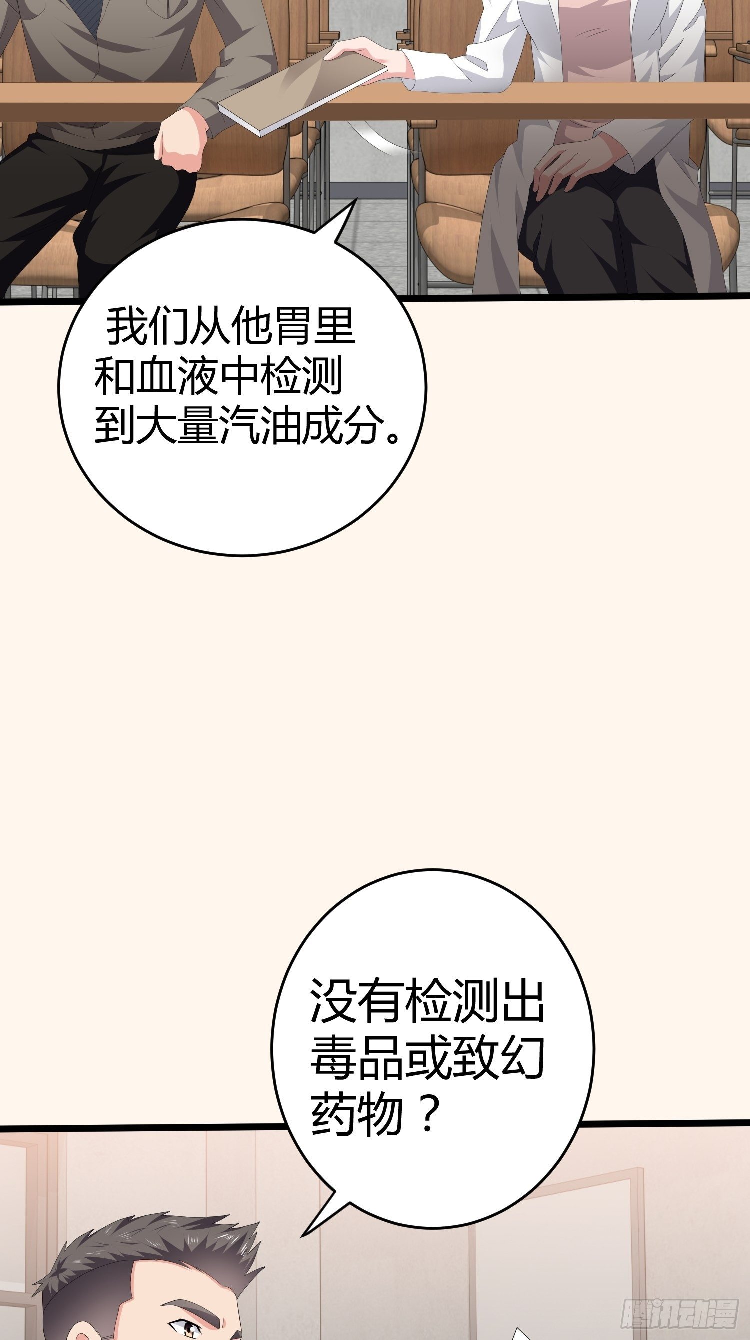 《黑色镜像》诅咒网站04 第6页