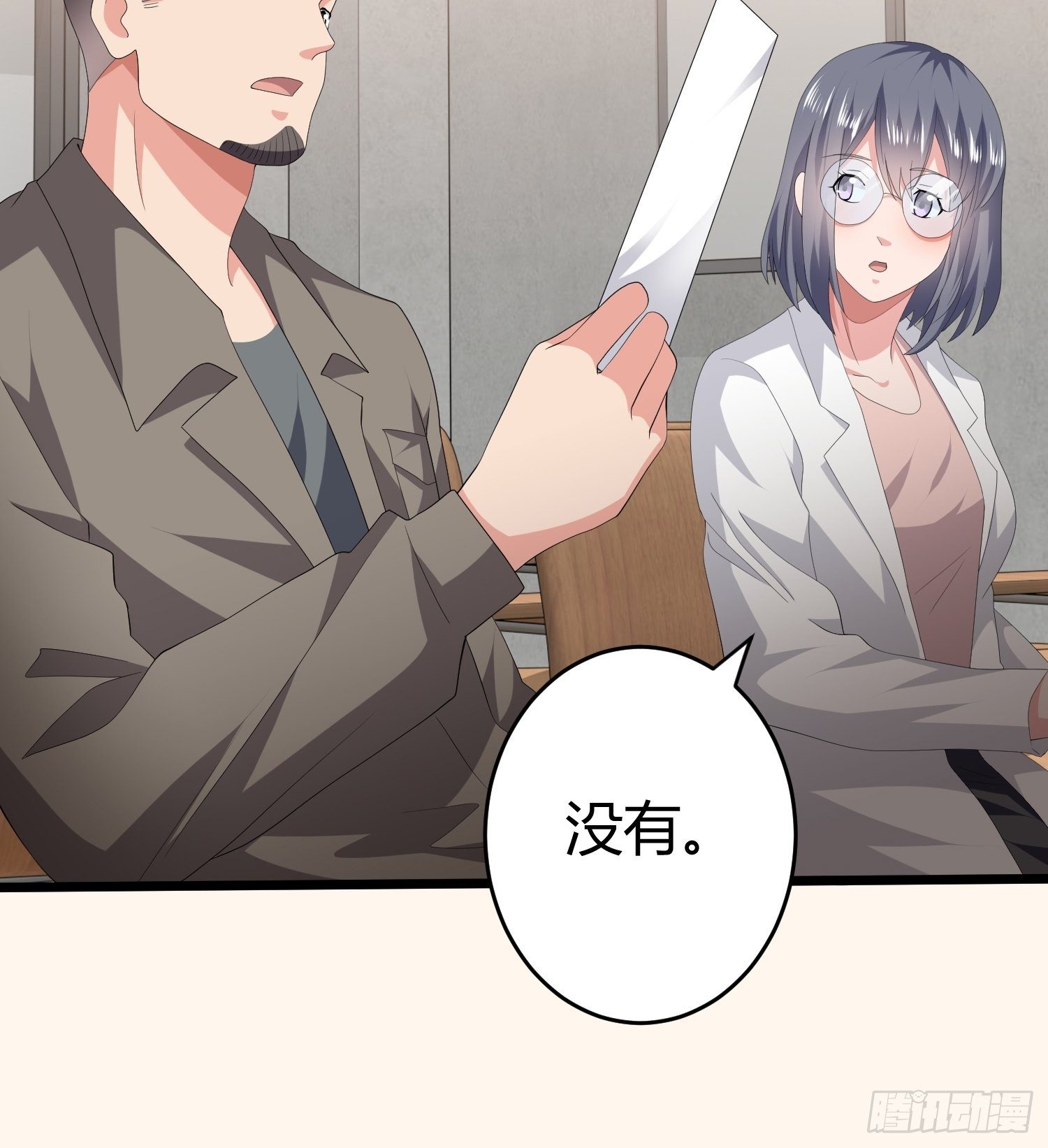 《黑色镜像》诅咒网站04 第7页