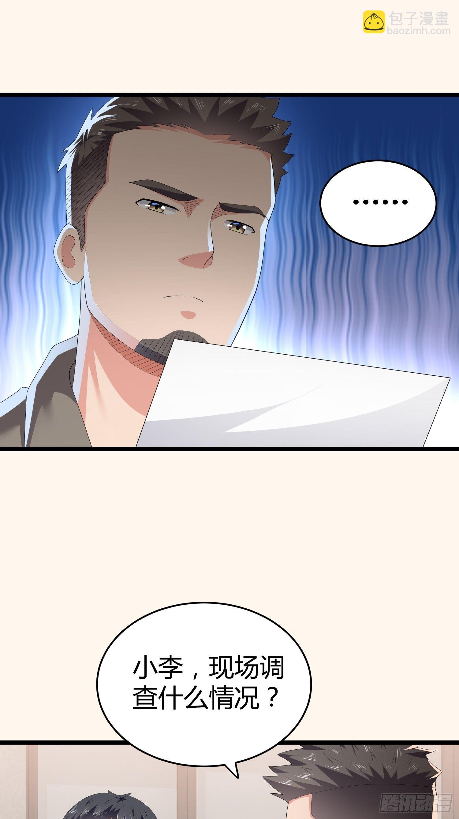 《黑色镜像》诅咒网站04 第8页