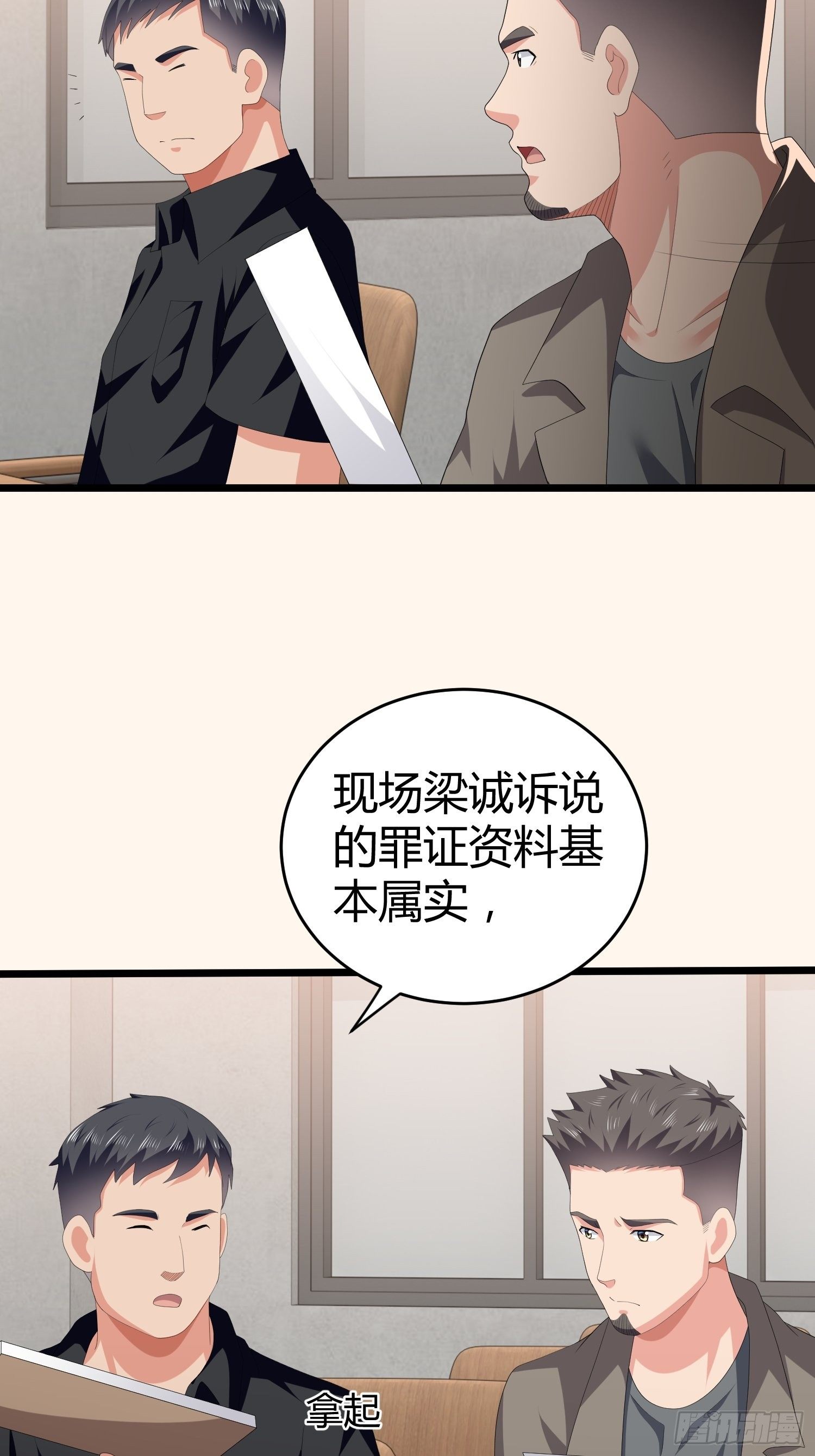 《黑色镜像》诅咒网站04 第9页
