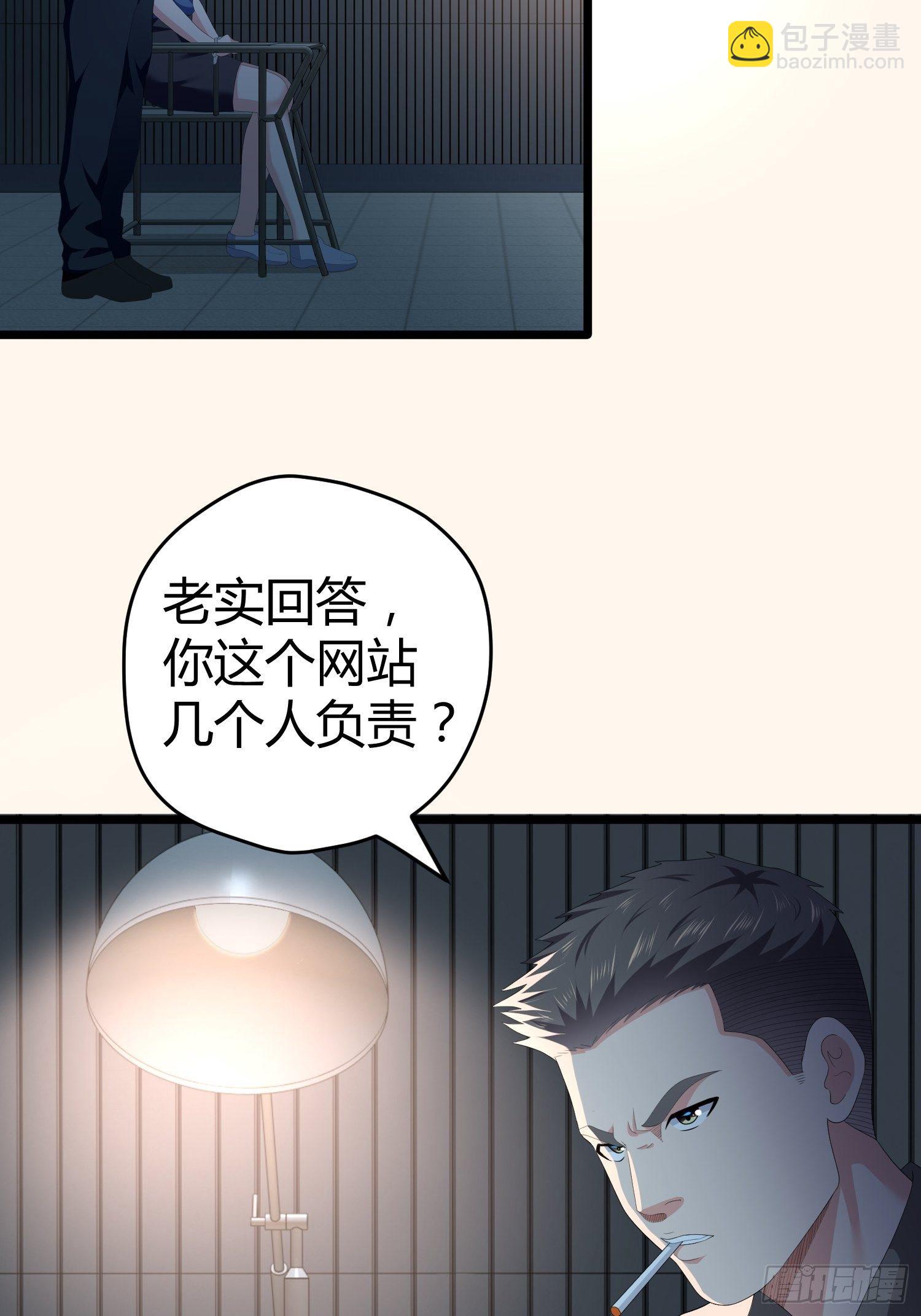 《黑色镜像》诅咒网站02 第14页