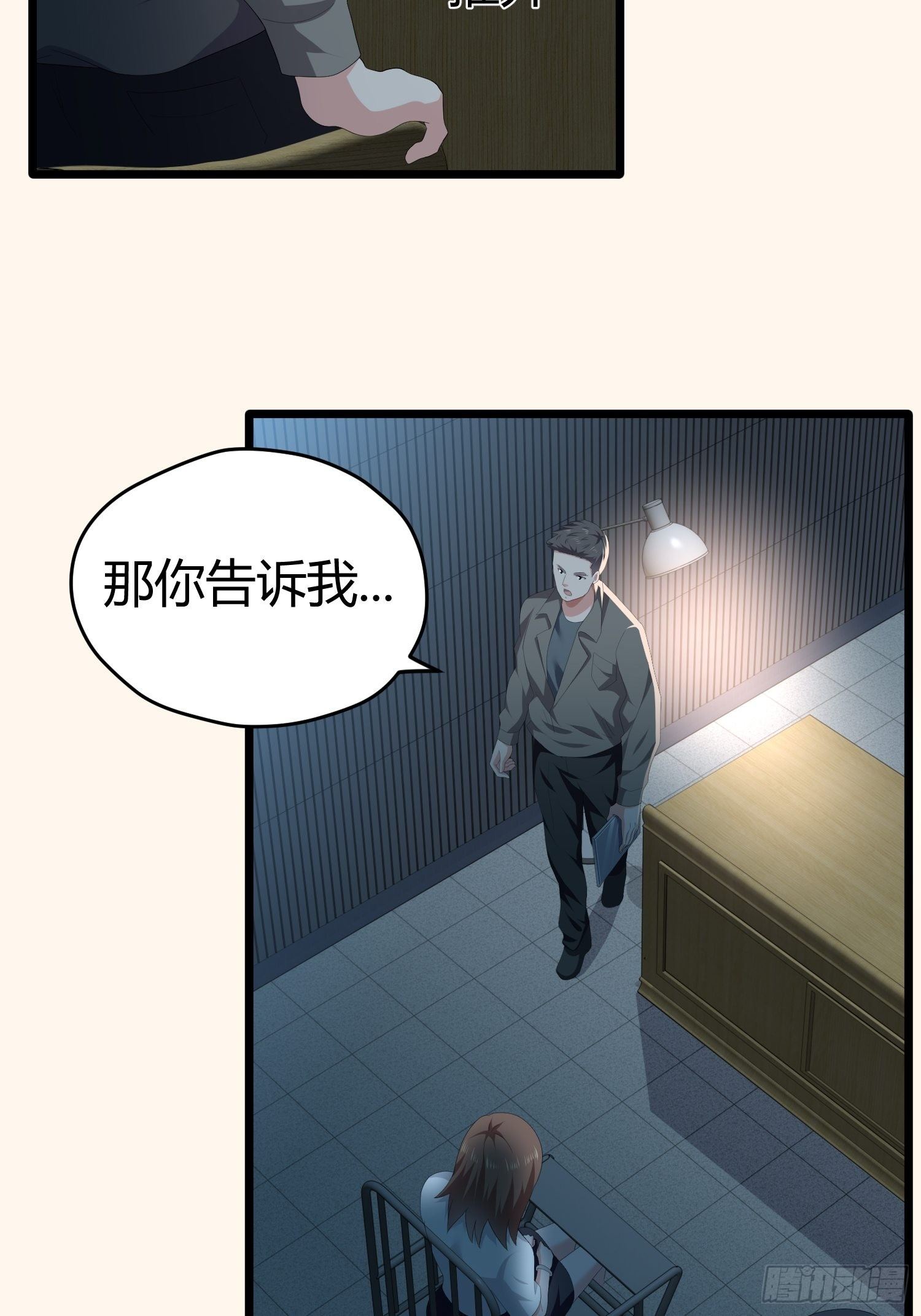 《黑色镜像》诅咒网站02 第17页