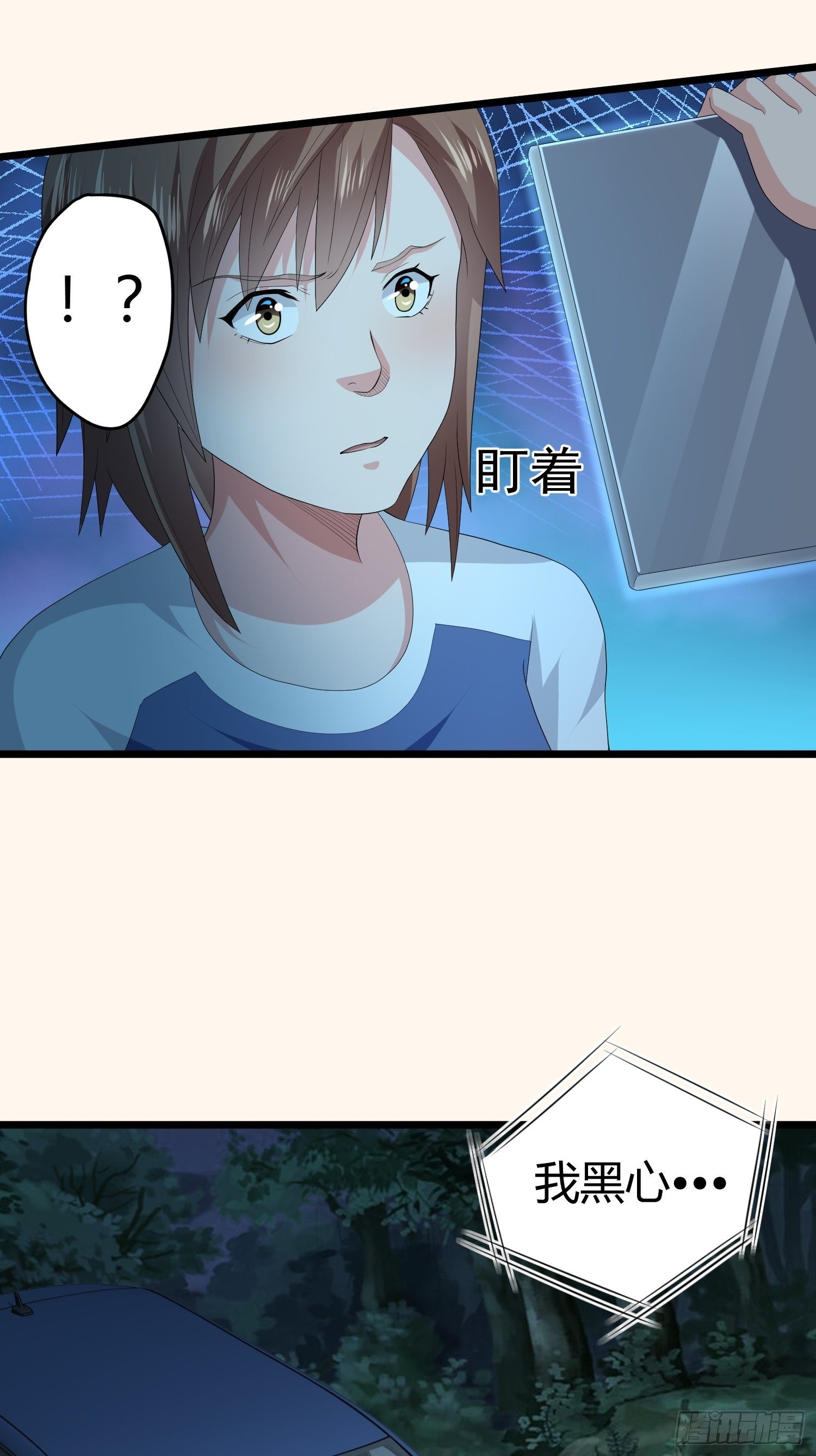 《黑色镜像》诅咒网站02 第20页