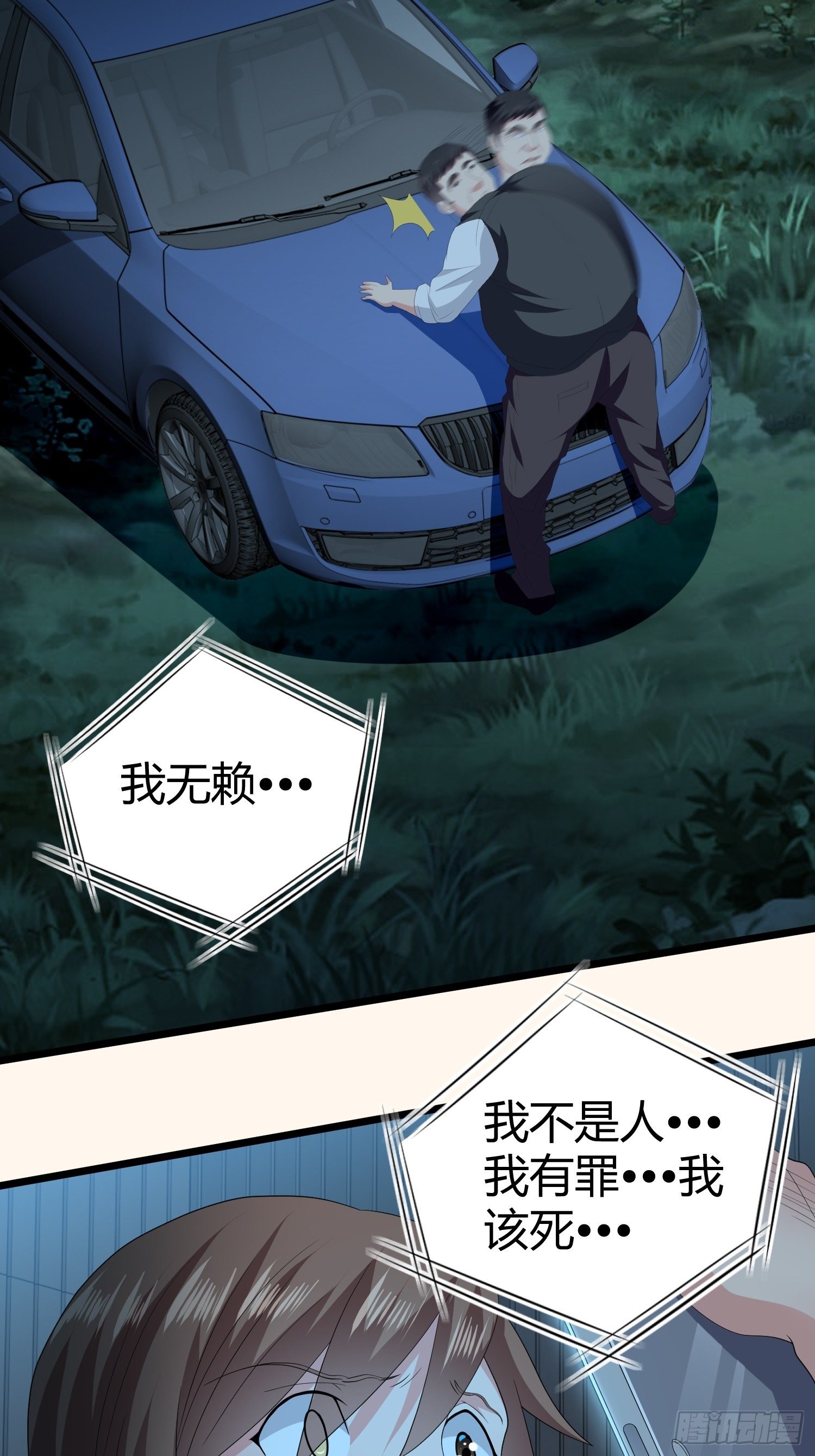 《黑色镜像》诅咒网站02 第21页