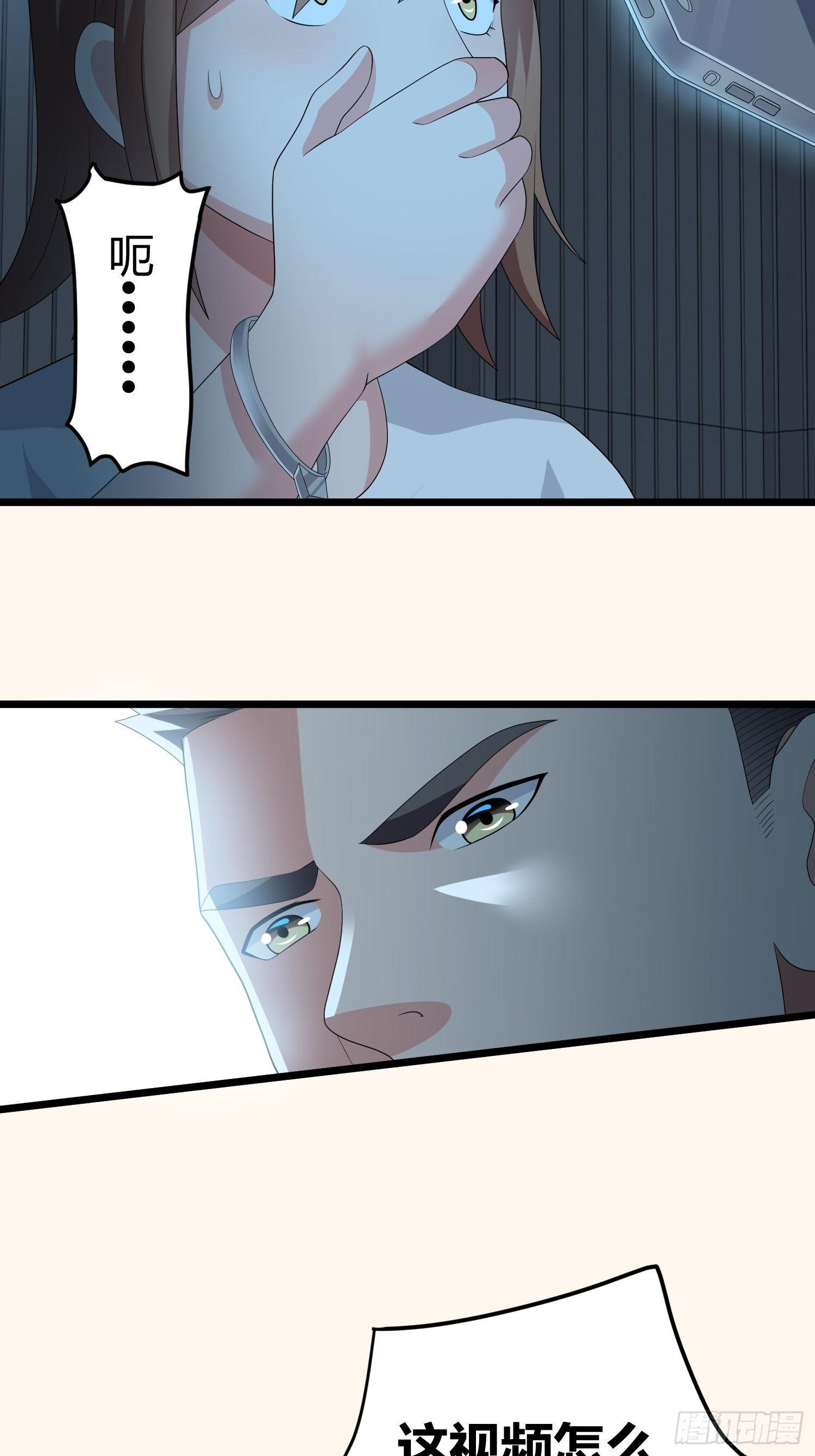 《黑色镜像》诅咒网站02 第22页