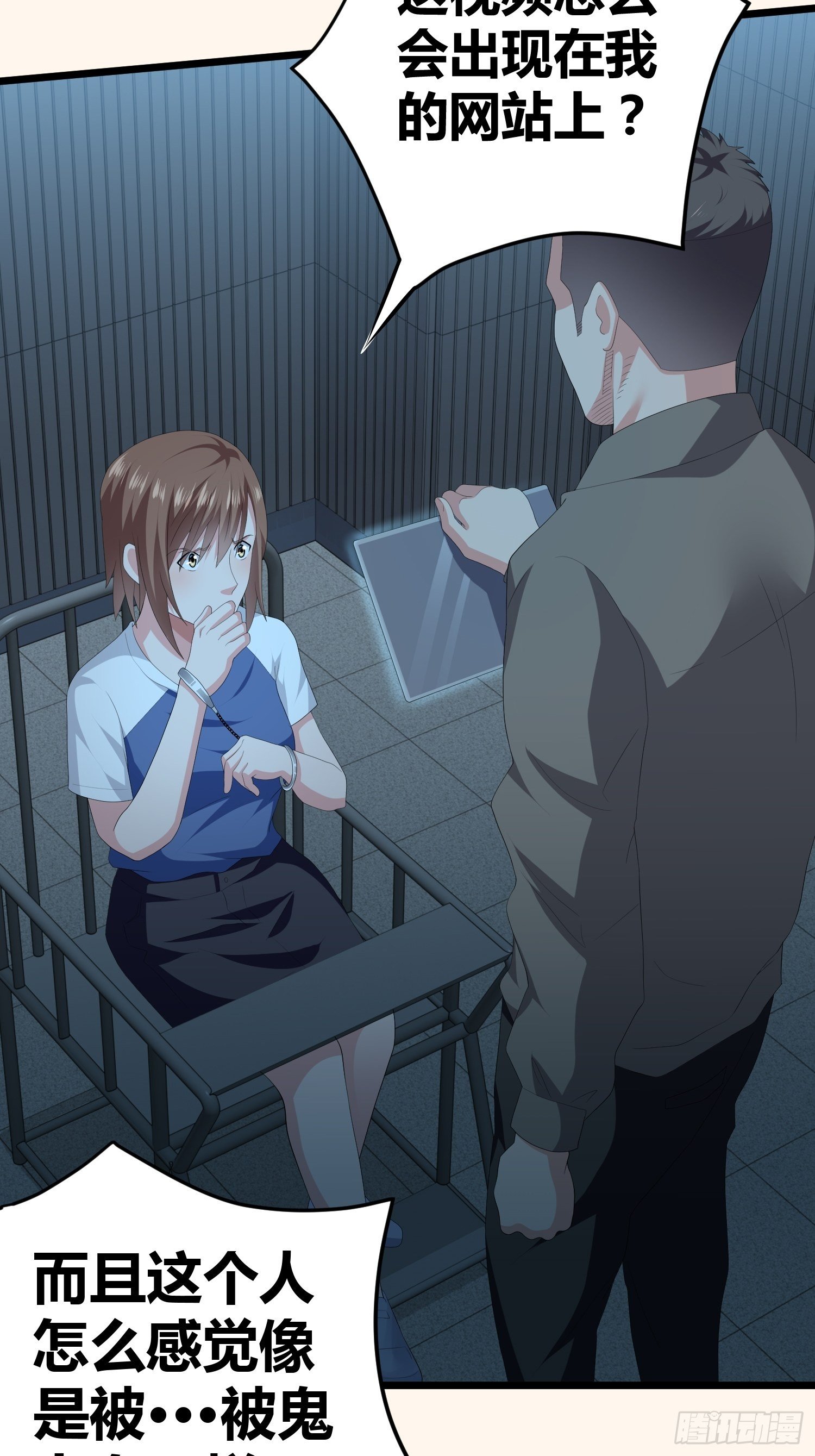 《黑色镜像》诅咒网站02 第23页