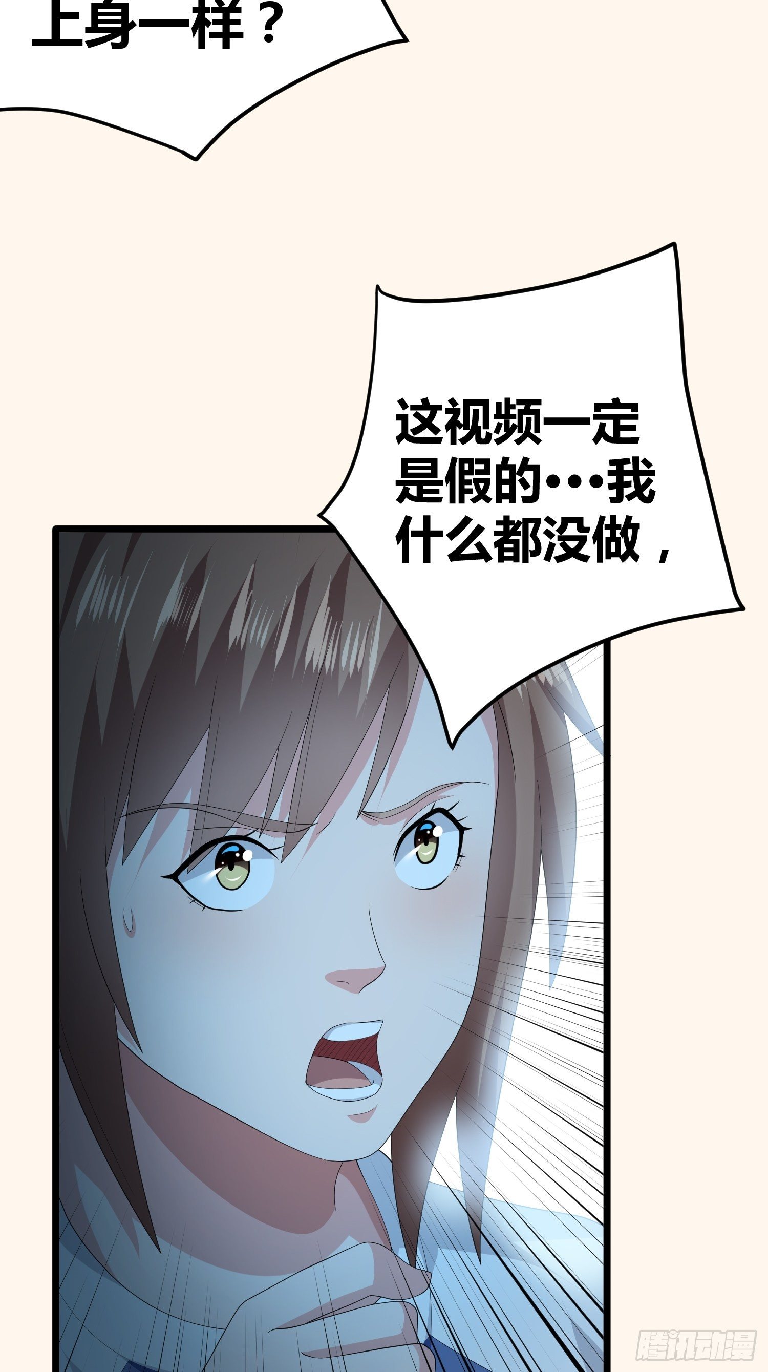 《黑色镜像》诅咒网站02 第24页