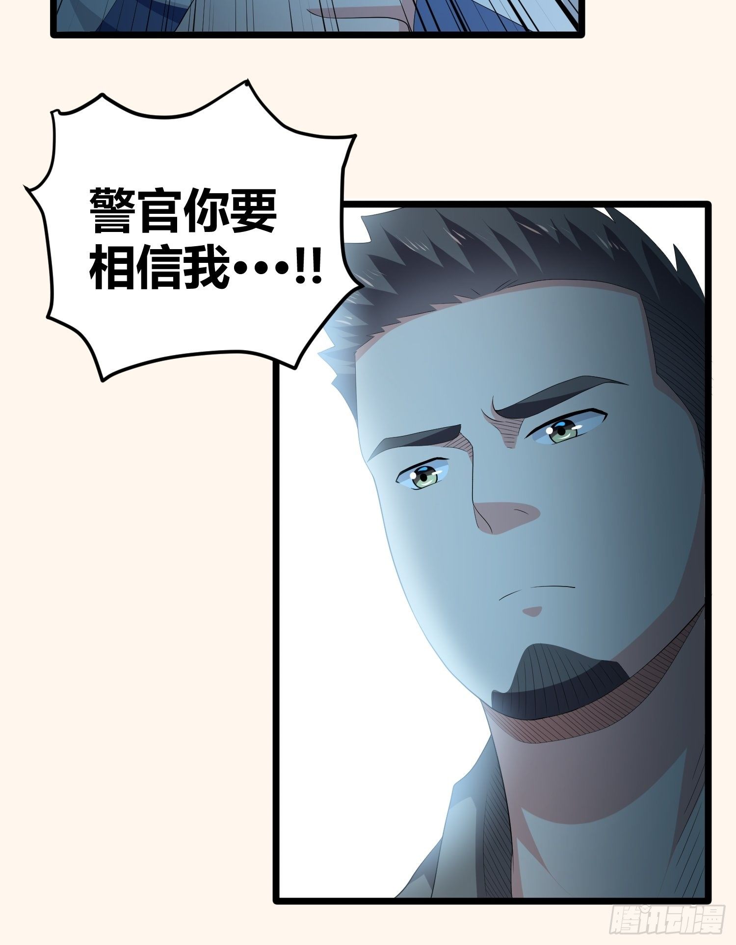 《黑色镜像》诅咒网站02 第25页